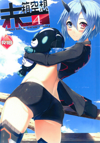 (C88) [天津反転OPi! (トミヨシ)] 赤箱空想4 (ファンタシースターオンライン2)