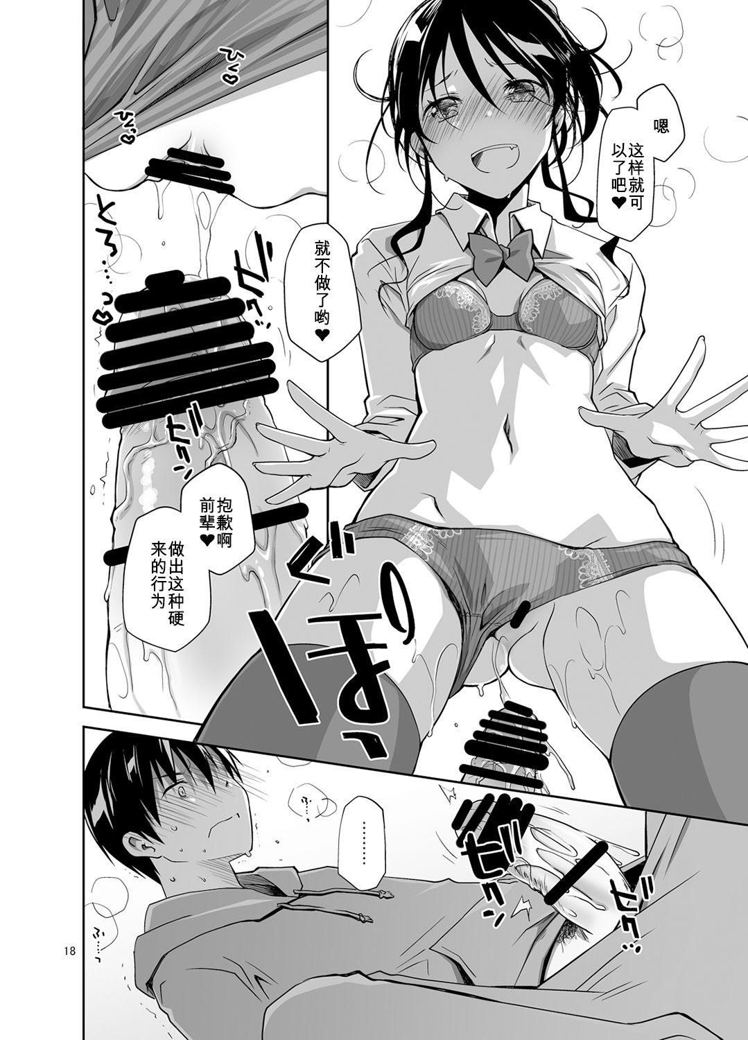 [ぽんこつわーくす] 押しかけ少女と潔癖君 [中国翻訳] [DL版]