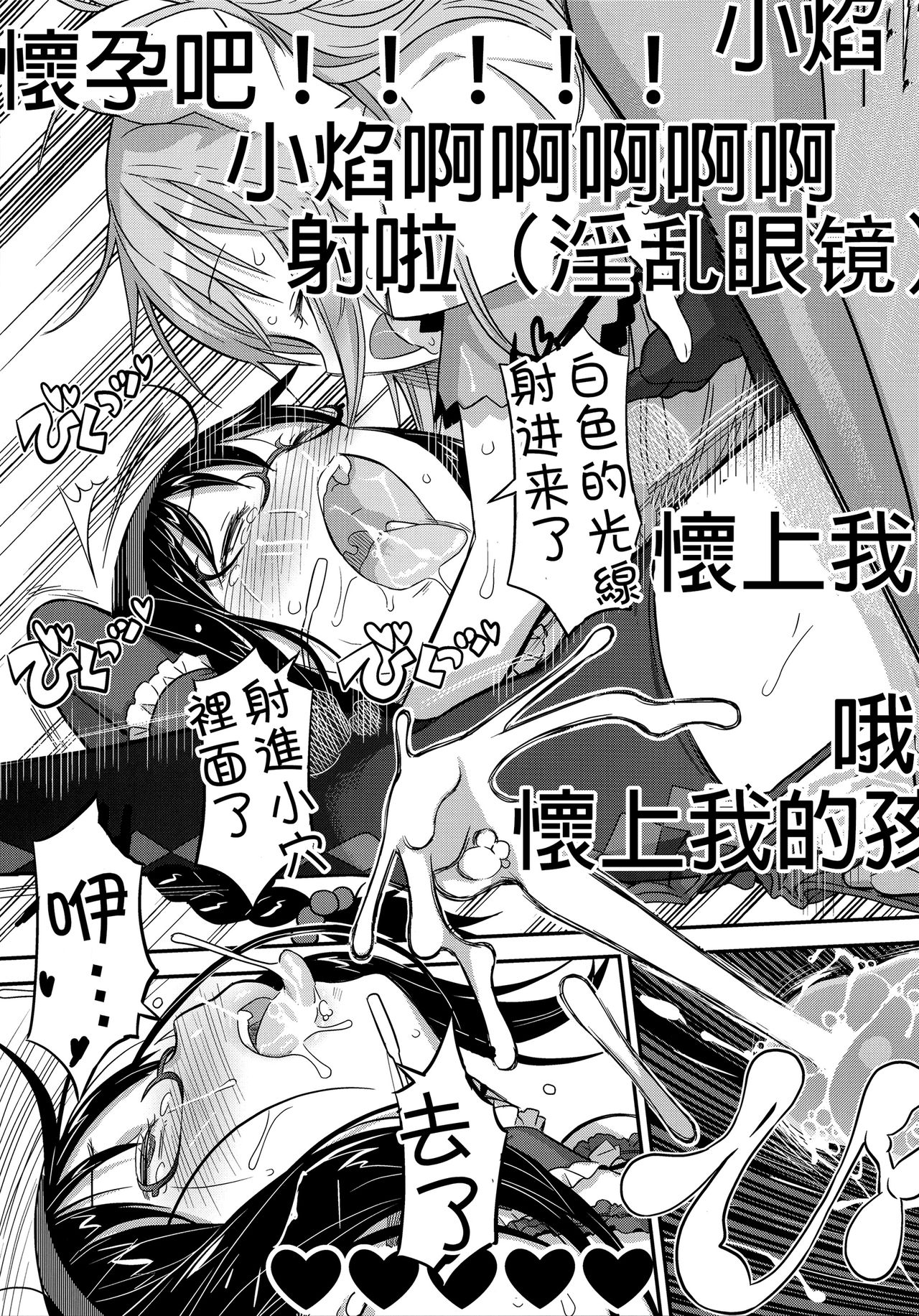 (C89) [ガジェット工房 (A-10、俺と海、GOMOS)] GIRLIE:EX02 (魔法少女まどか☆マギカ) [中国翻訳]