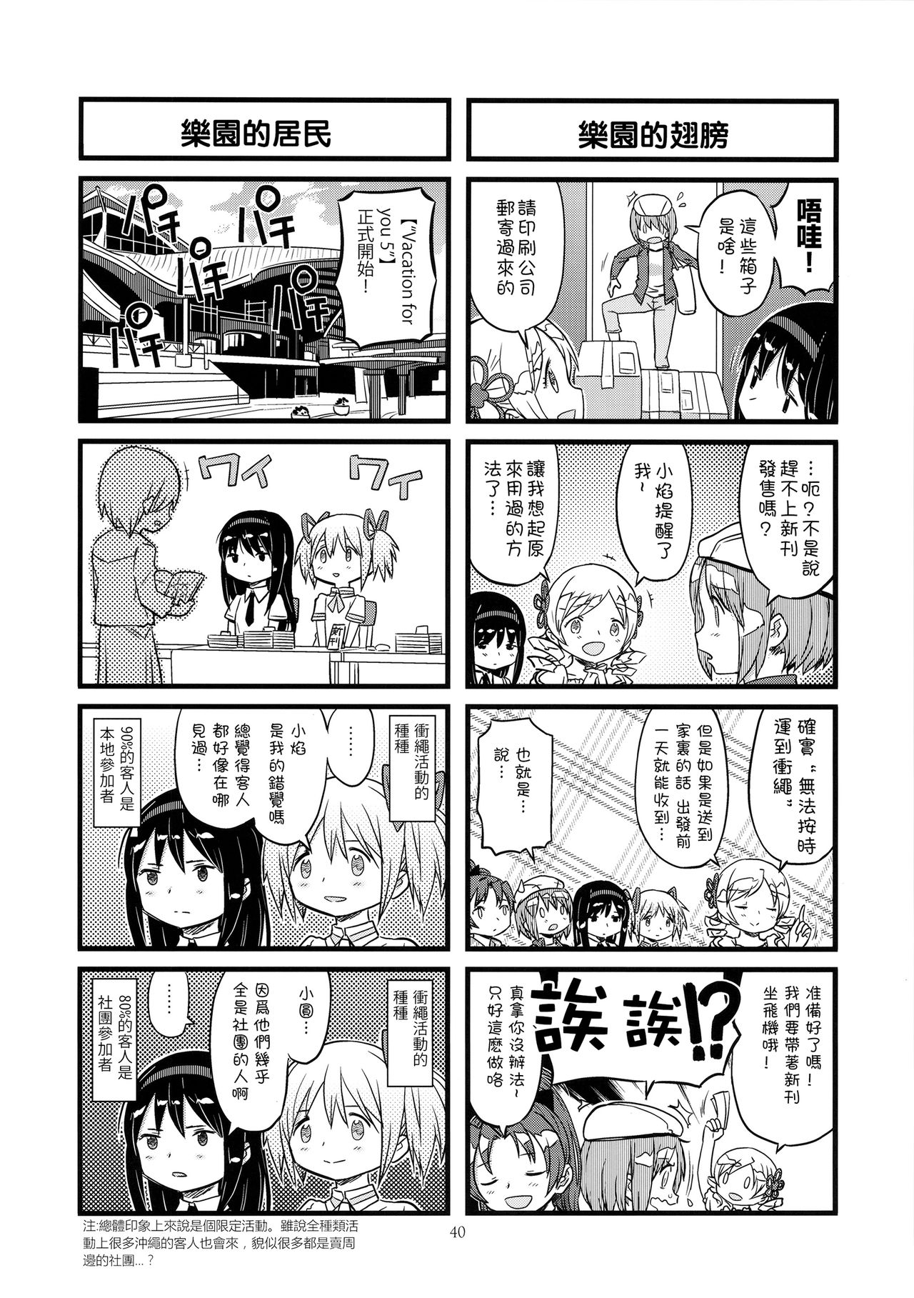 (C89) [ガジェット工房 (A-10、俺と海、GOMOS)] GIRLIE:EX02 (魔法少女まどか☆マギカ) [中国翻訳]