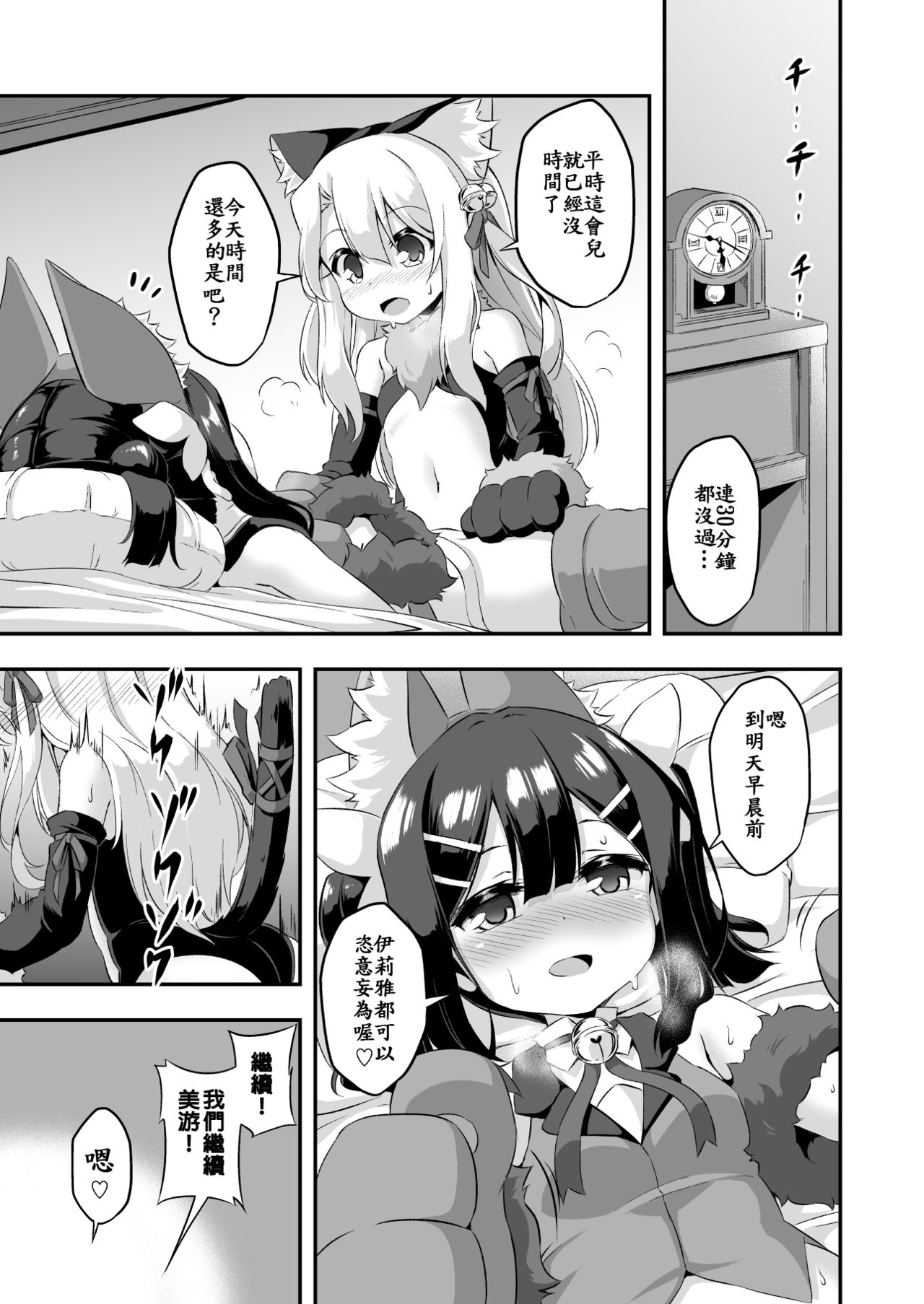 [Achromic (夢双月)] ろり&ふた Vol.6 (Fate/kaleid liner プリズマ☆イリヤ) [中国翻訳] [DL版]