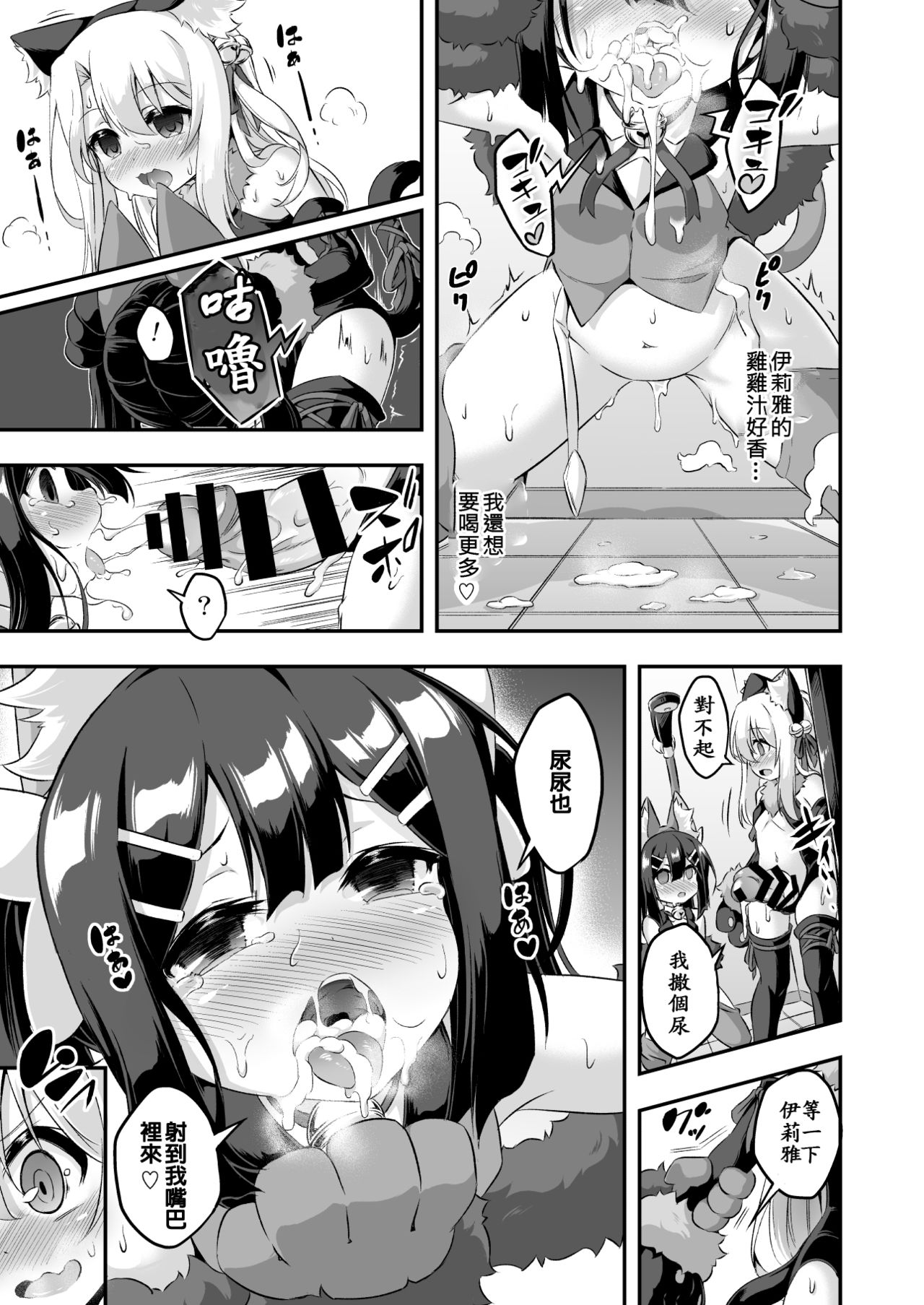 [Achromic (夢双月)] ろり&ふた Vol.6 (Fate/kaleid liner プリズマ☆イリヤ) [中国翻訳] [DL版]