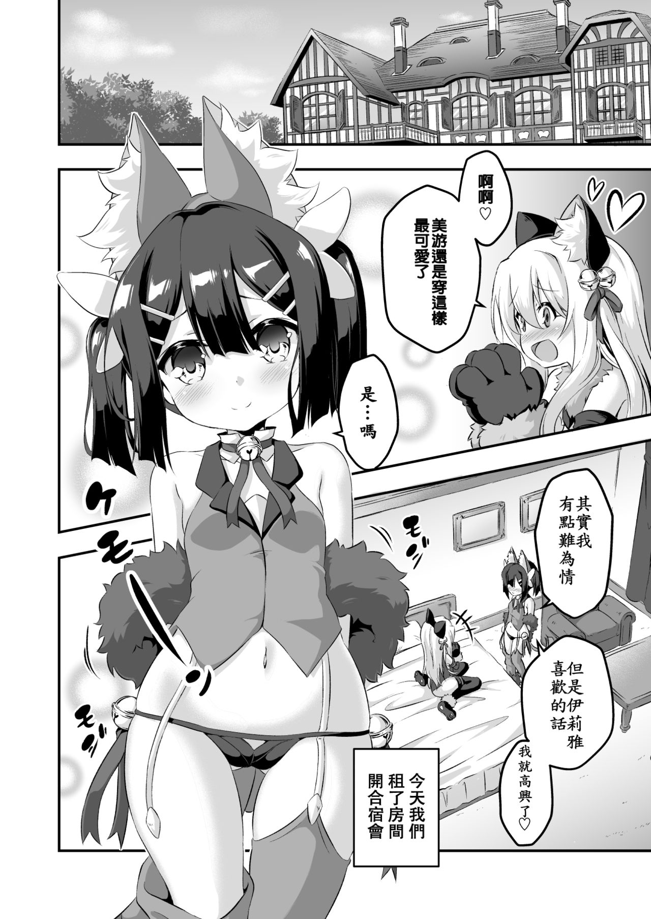 [Achromic (夢双月)] ろり&ふた Vol.6 (Fate/kaleid liner プリズマ☆イリヤ) [中国翻訳] [DL版]