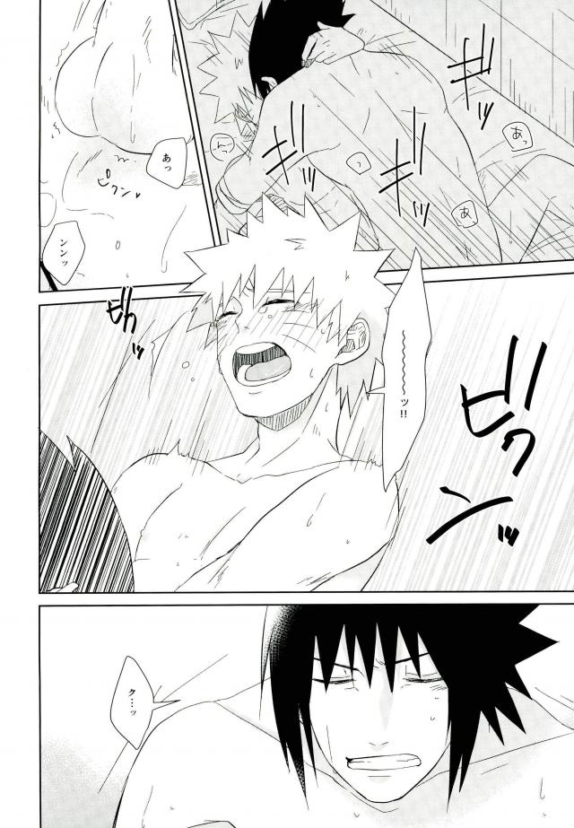 (SUPER25) [claret (勇乃)] fluorite (NARUTO -ナルト-)