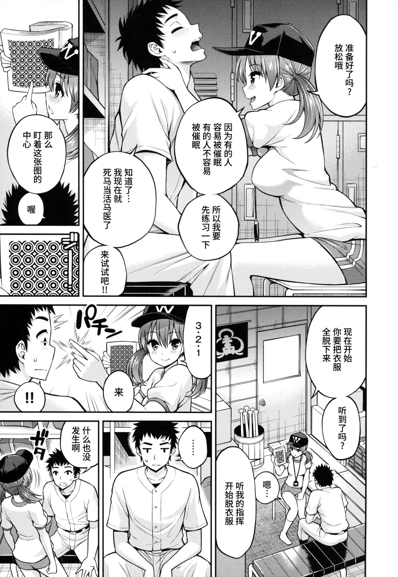 [八尋ぽち] まん♡ぴく + とらのあなリーフレット [中国翻訳]