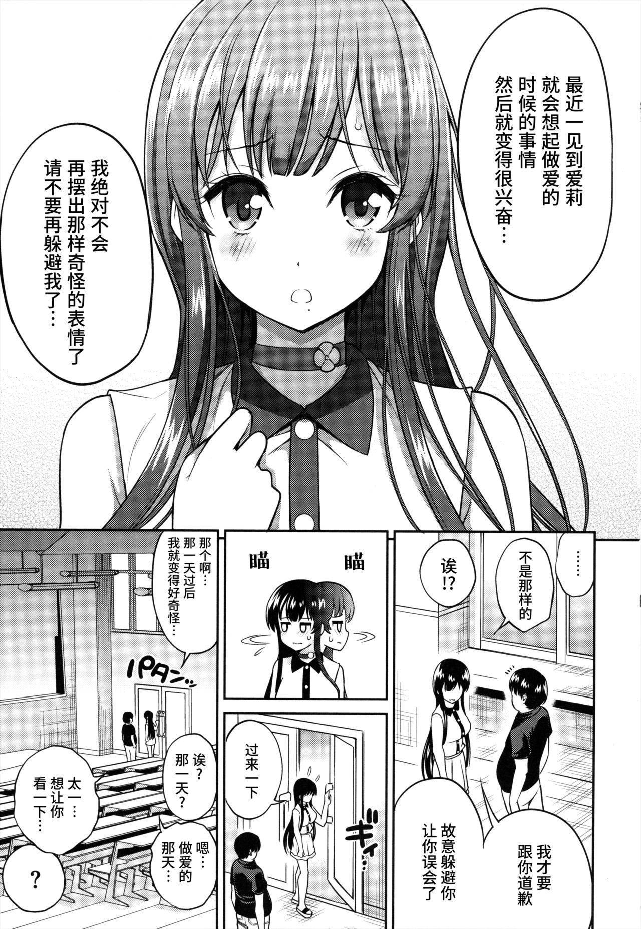 [八尋ぽち] まん♡ぴく + とらのあなリーフレット [中国翻訳]