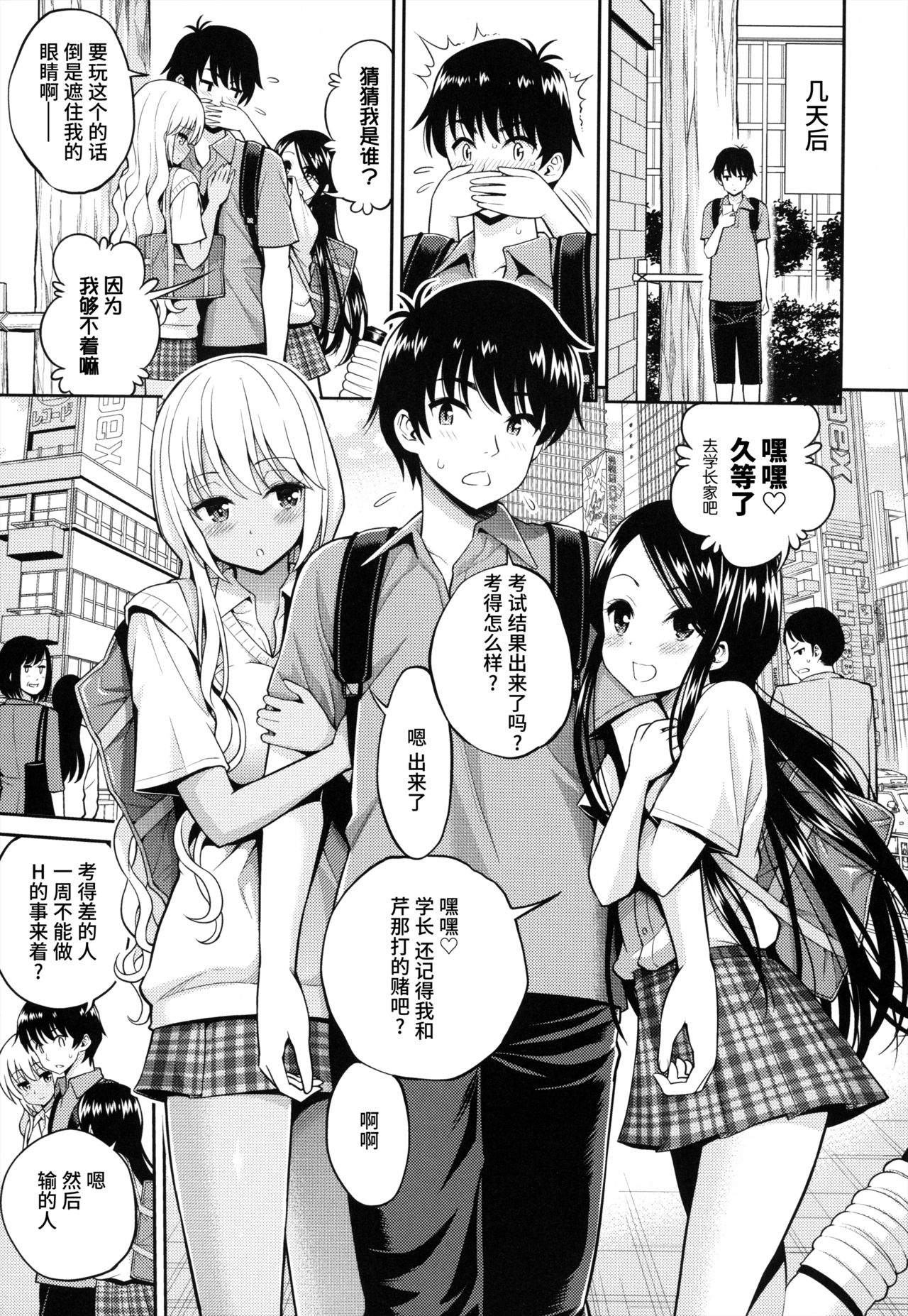 [八尋ぽち] まん♡ぴく + とらのあなリーフレット [中国翻訳]