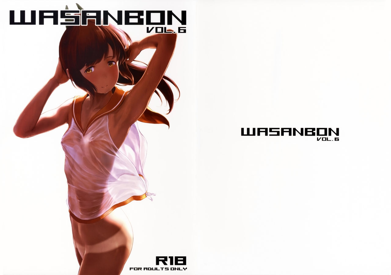 (C91) [わさんぼん (WA)] WASANBON vol.6 (艦隊これくしょん -艦これ-)