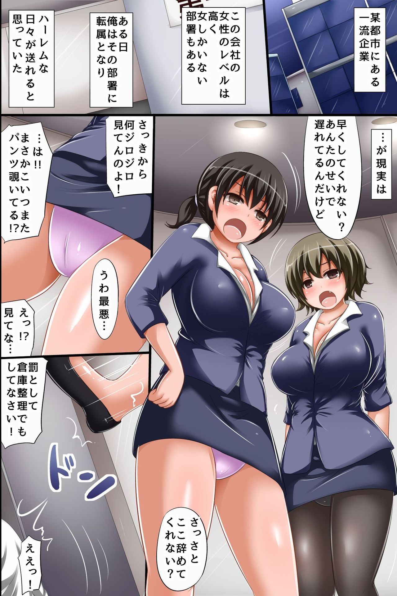 [ＤＬメイト] 生意気な女を従順化!いいなり催眠乱交で全員俺の奴隷にした