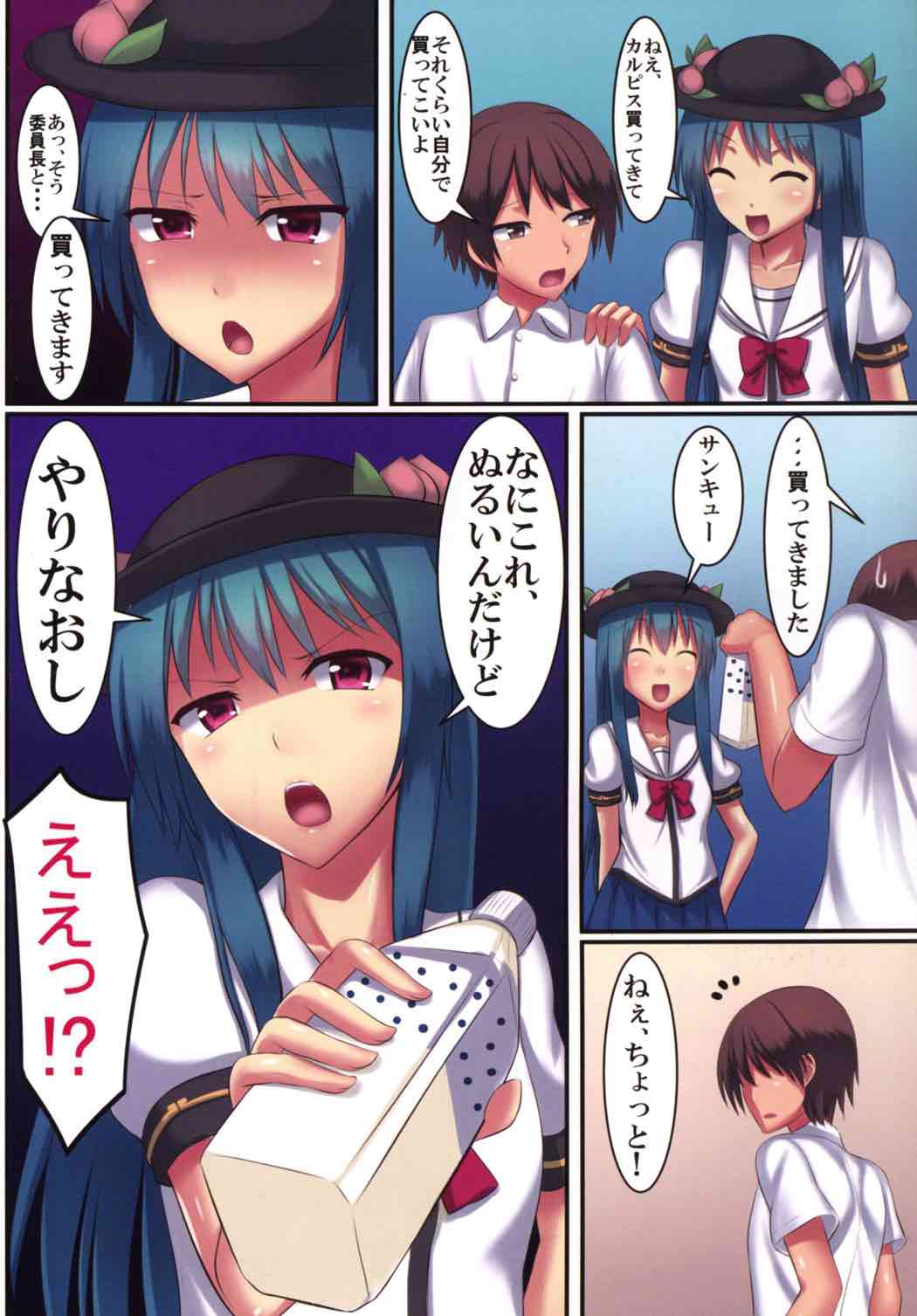 (C88) [月ノヒカリ計画 (東京ヤマネ、ゆーき東中野)] 天人の教室 (東方Project)