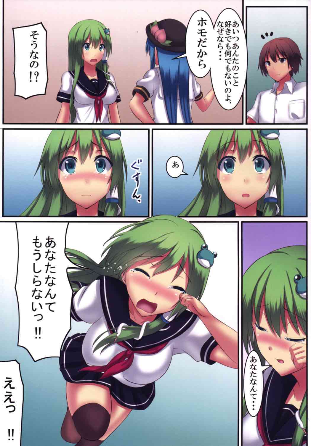 (C88) [月ノヒカリ計画 (東京ヤマネ、ゆーき東中野)] 天人の教室 (東方Project)