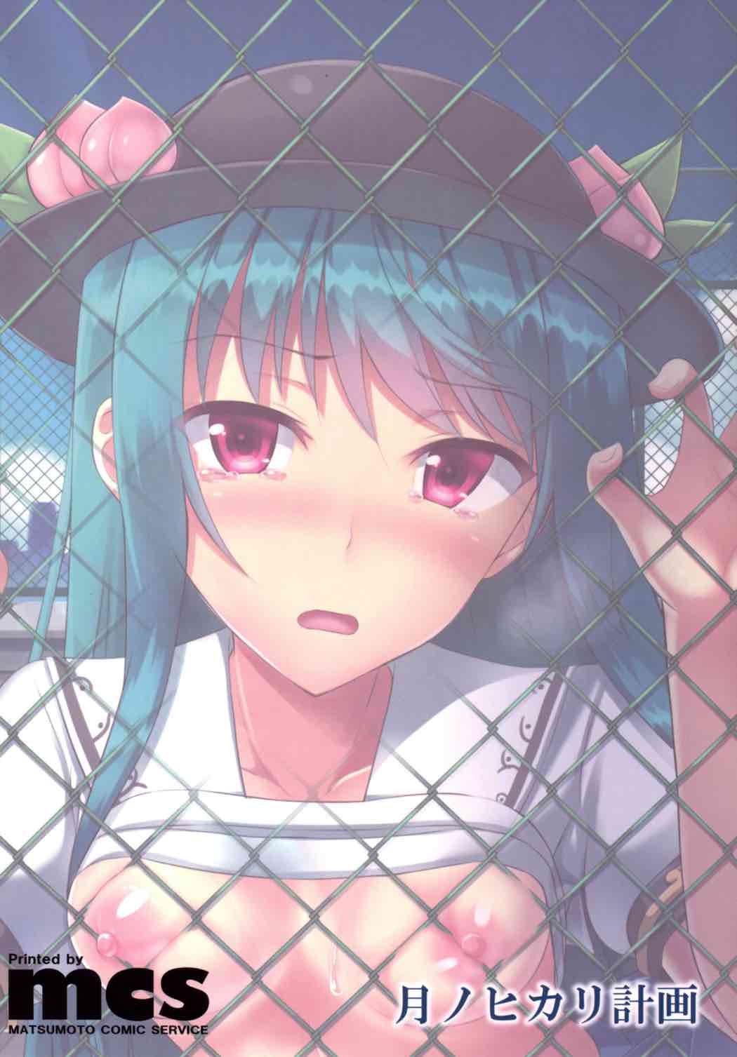 (C88) [月ノヒカリ計画 (東京ヤマネ、ゆーき東中野)] 天人の教室 (東方Project)