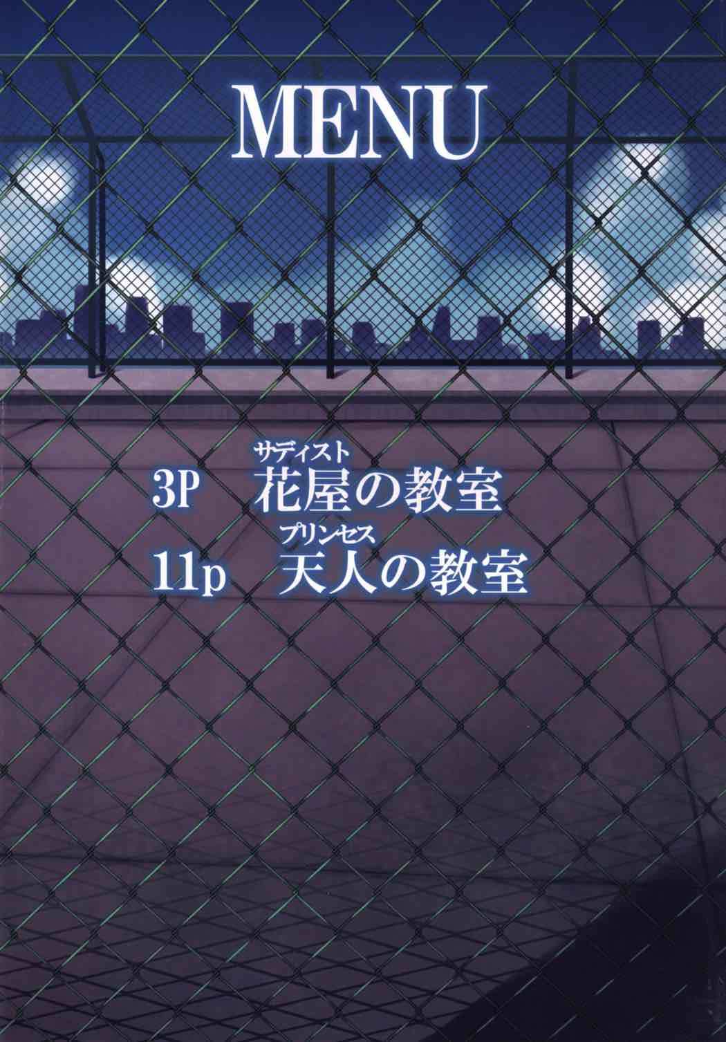 (C88) [月ノヒカリ計画 (東京ヤマネ、ゆーき東中野)] 天人の教室 (東方Project)