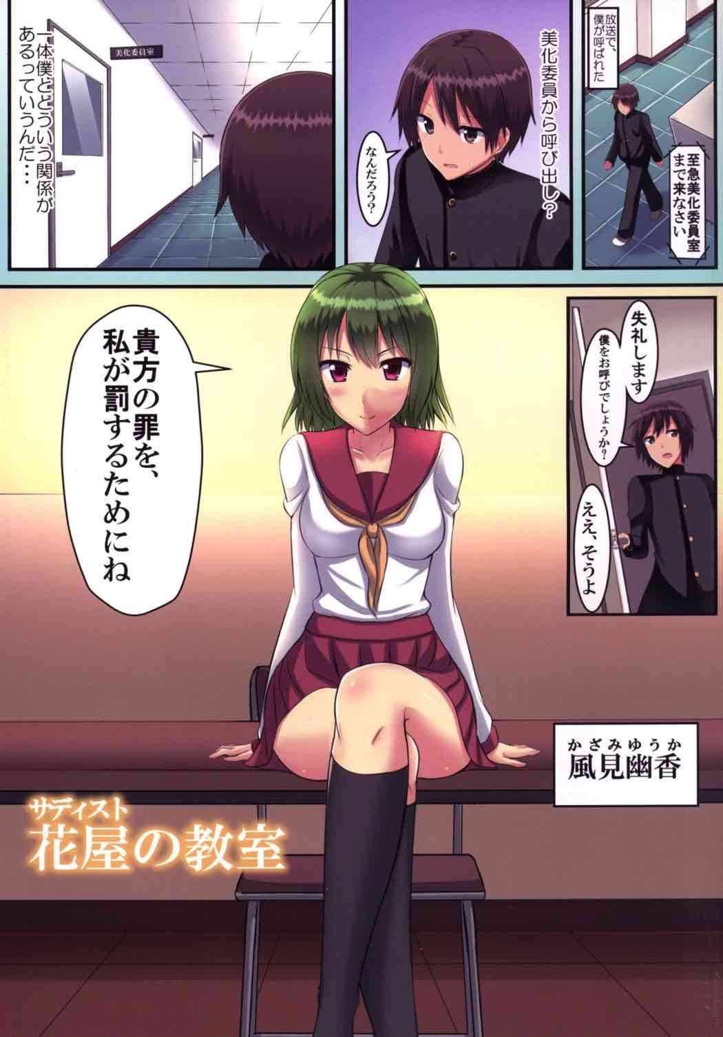 (C88) [月ノヒカリ計画 (東京ヤマネ、ゆーき東中野)] 天人の教室 (東方Project)