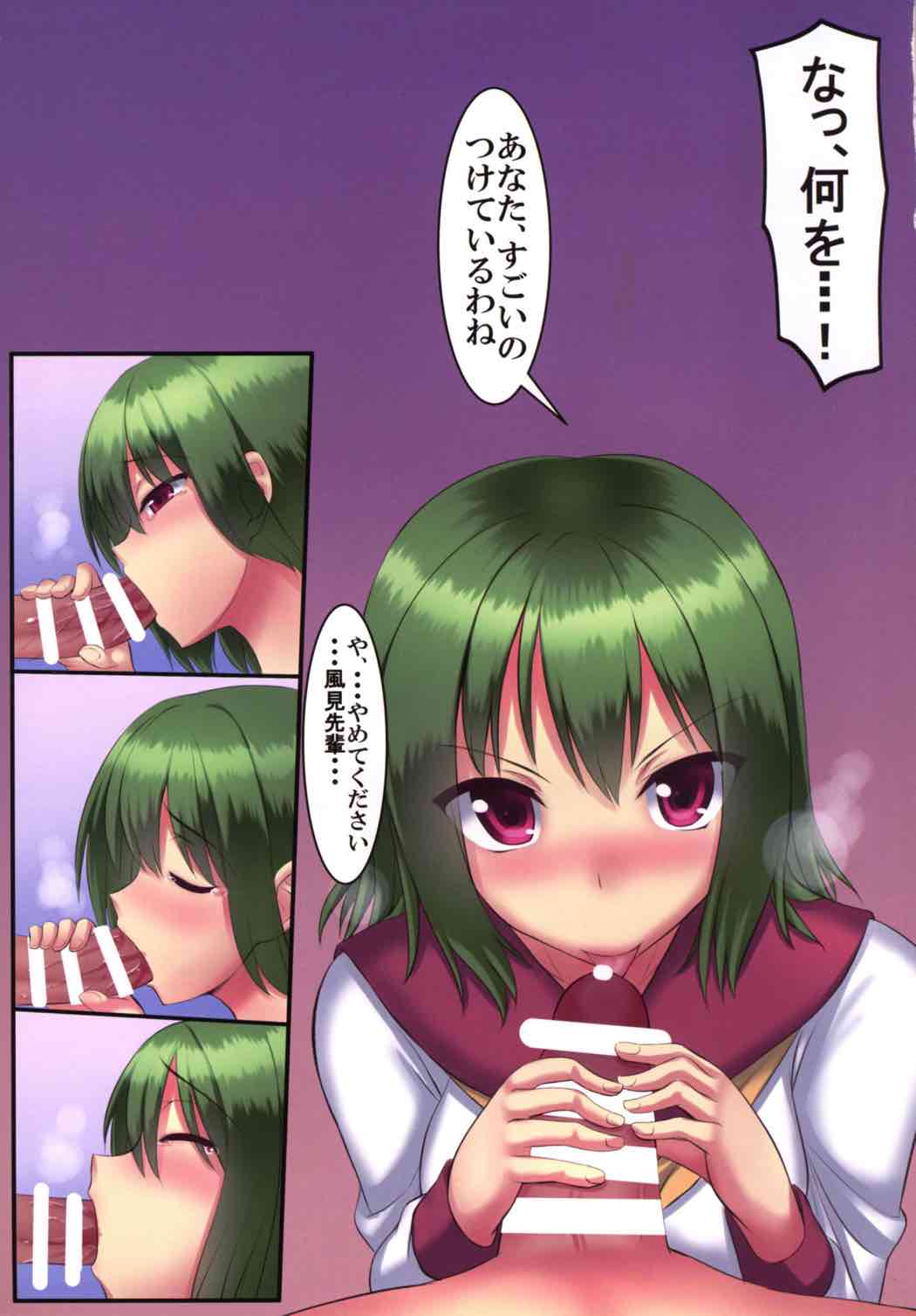 (C88) [月ノヒカリ計画 (東京ヤマネ、ゆーき東中野)] 天人の教室 (東方Project)