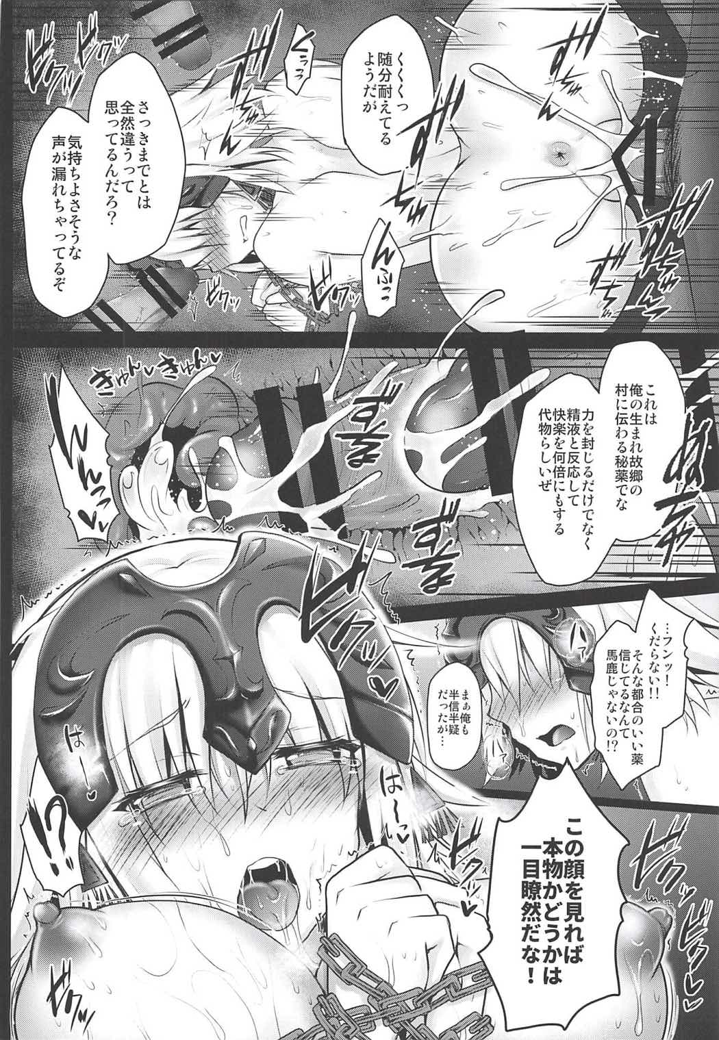 (COMIC1☆11) [おほしさま堂 (GEKO)] -恥辱の魔女♥ジャンヌオルタ- 服従魔力供給 (Fate/Grand Order)