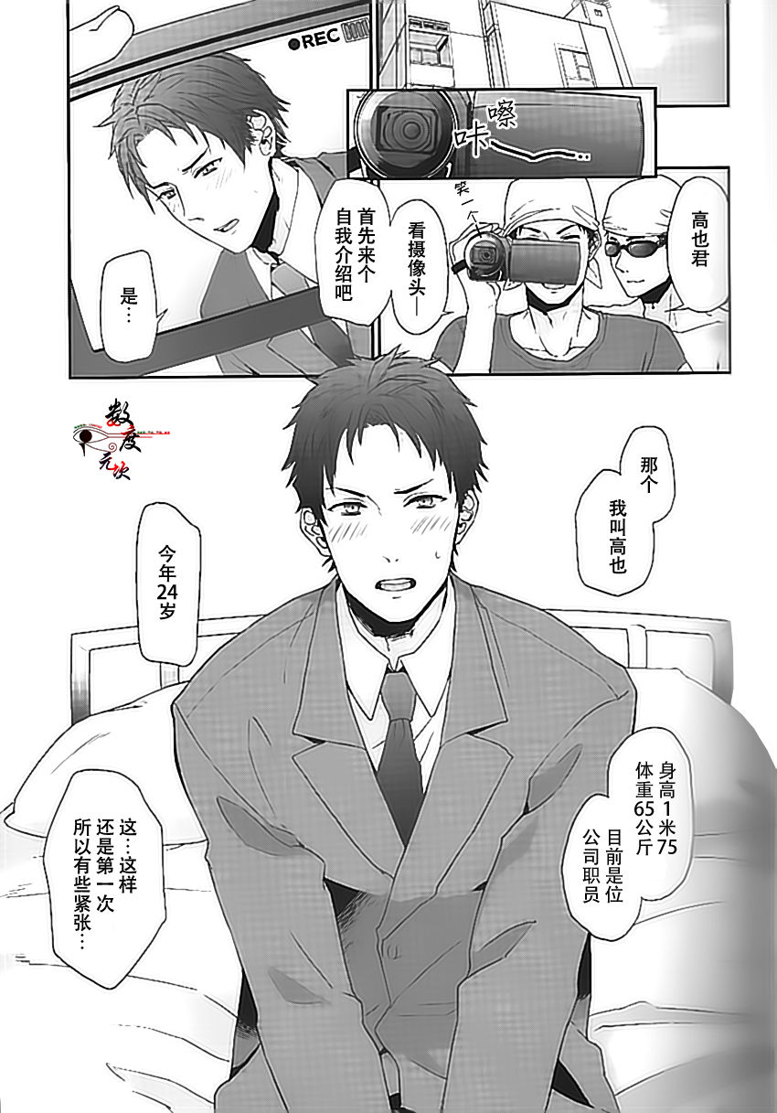 [ECHO (江高次郎)] ワケありノンケアナル堕ち [中国翻訳] [DL版]