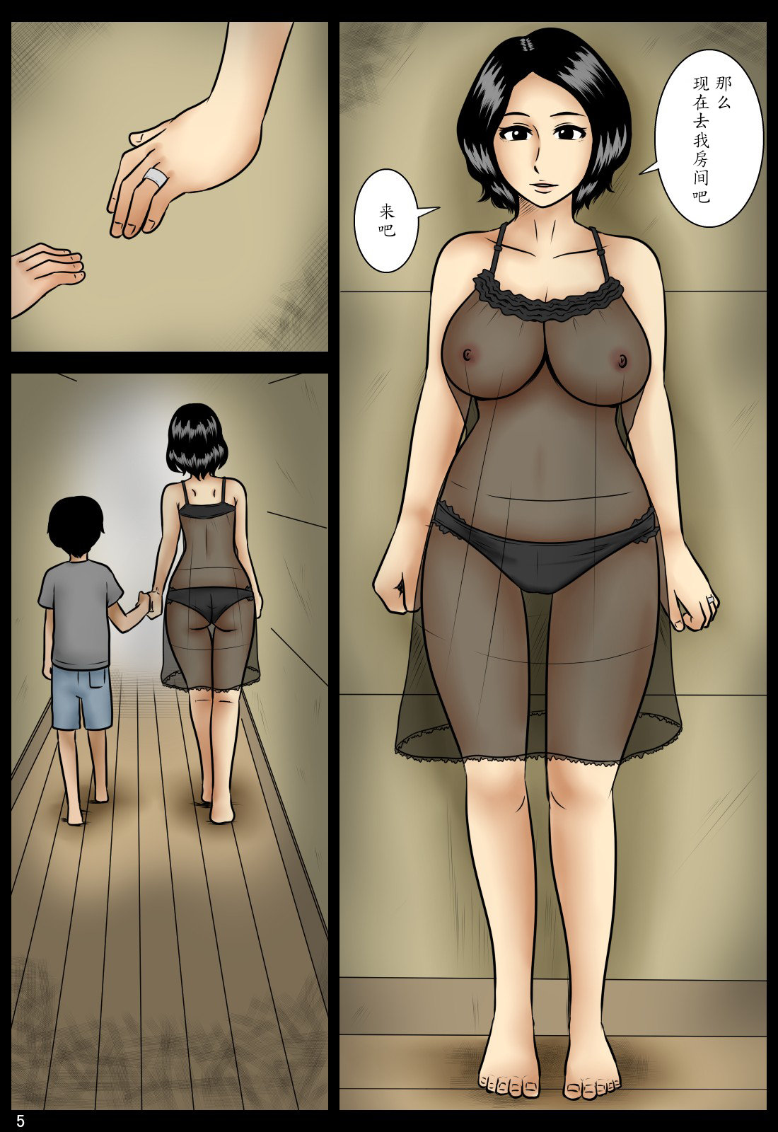 [みかん堂] カクレテ [中国翻訳]