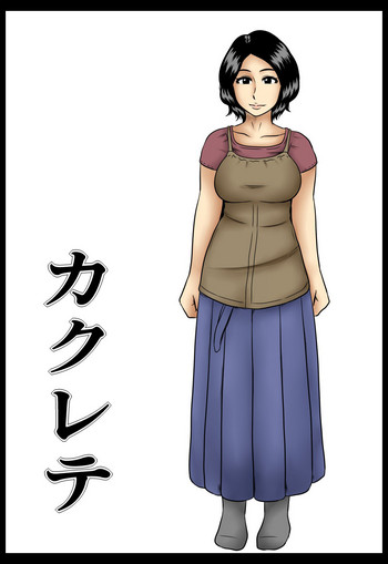 [みかん堂] カクレテ [中国翻訳]