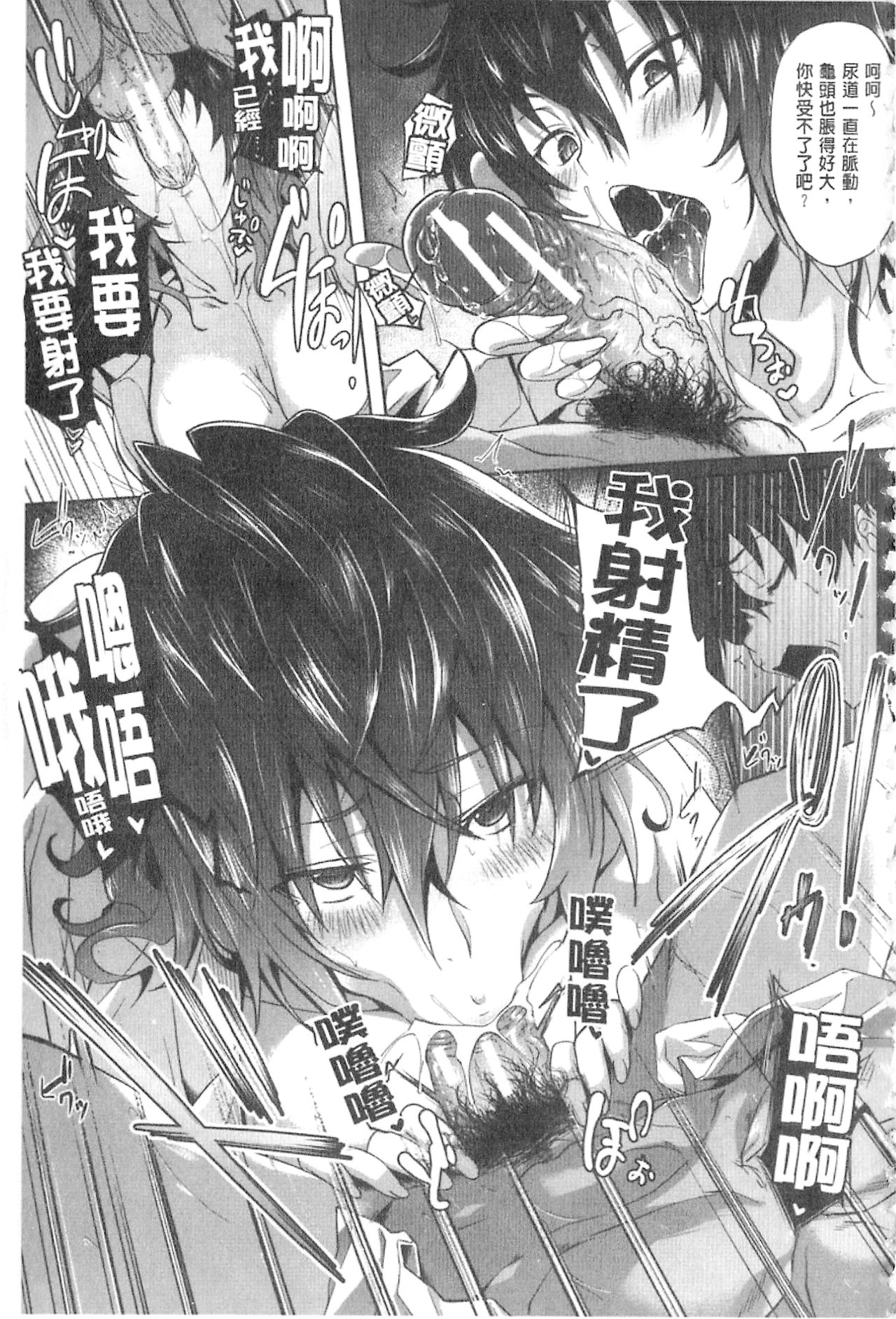 [溝口ぜらちん] ガクセイ～娼学性奴～ [中国翻訳]