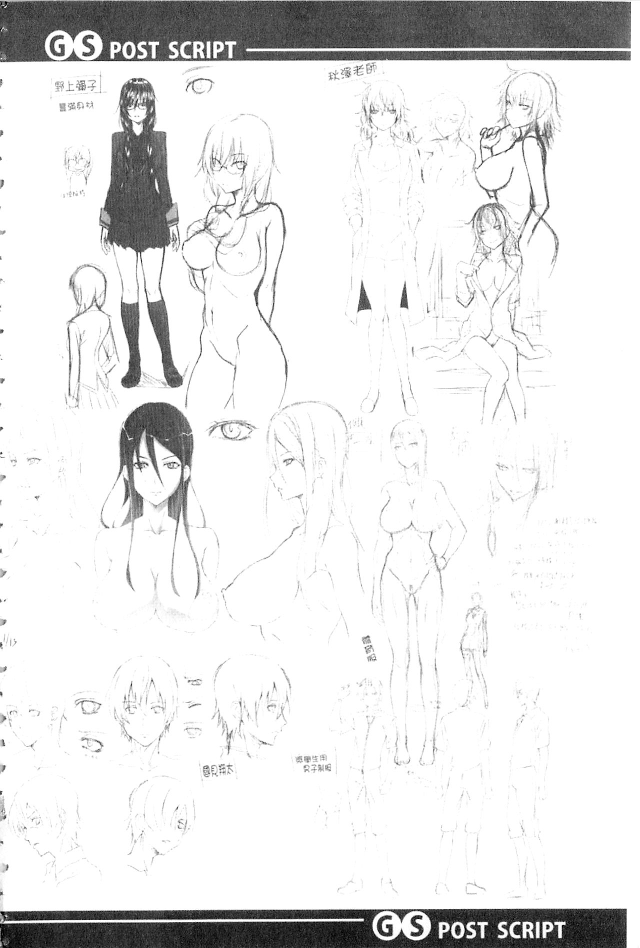 [溝口ぜらちん] ガクセイ～娼学性奴～ [中国翻訳]