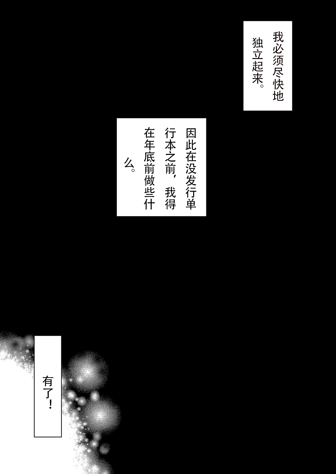 [ぽぽちち (八尋ぽち)] エロマン娘先生 (エロマンガ先生) [中国翻訳] [DL版]