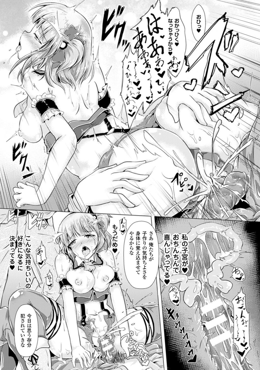 [アンソロジー] 別冊コミックアンリアル 常識がエロい異常な世界 Vol.4 [DL版]
