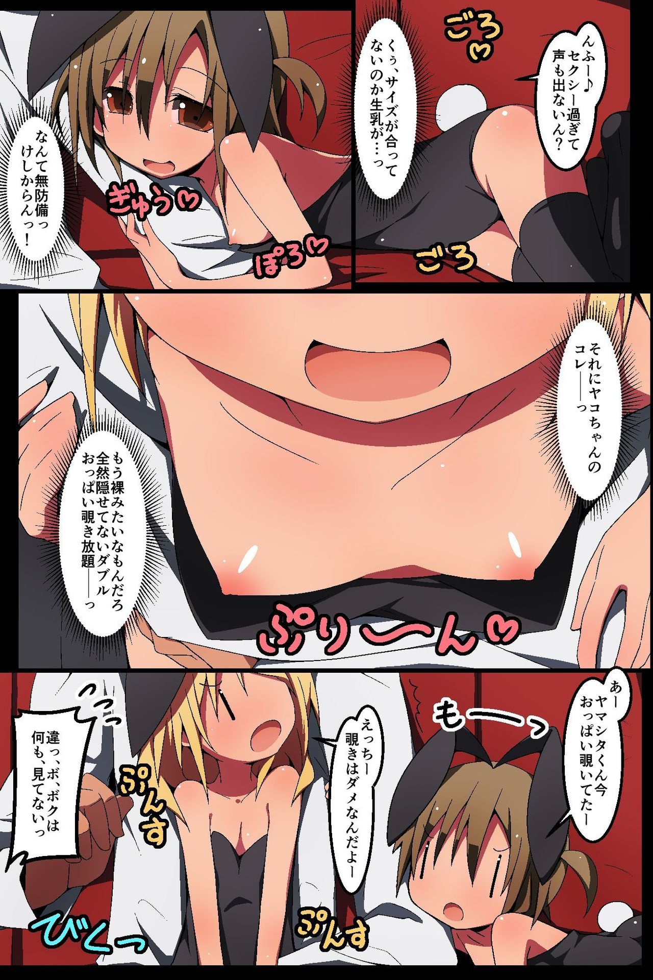 [MC] みんなの学園祭 準備の時間