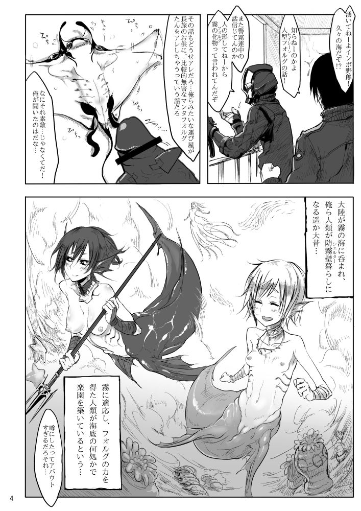 [SHIS (Zトン)] LIMB LEGION [DL版]