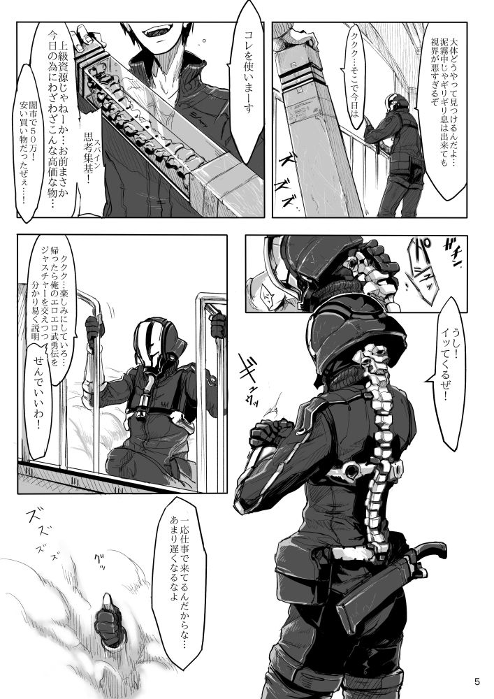 [SHIS (Zトン)] LIMB LEGION [DL版]