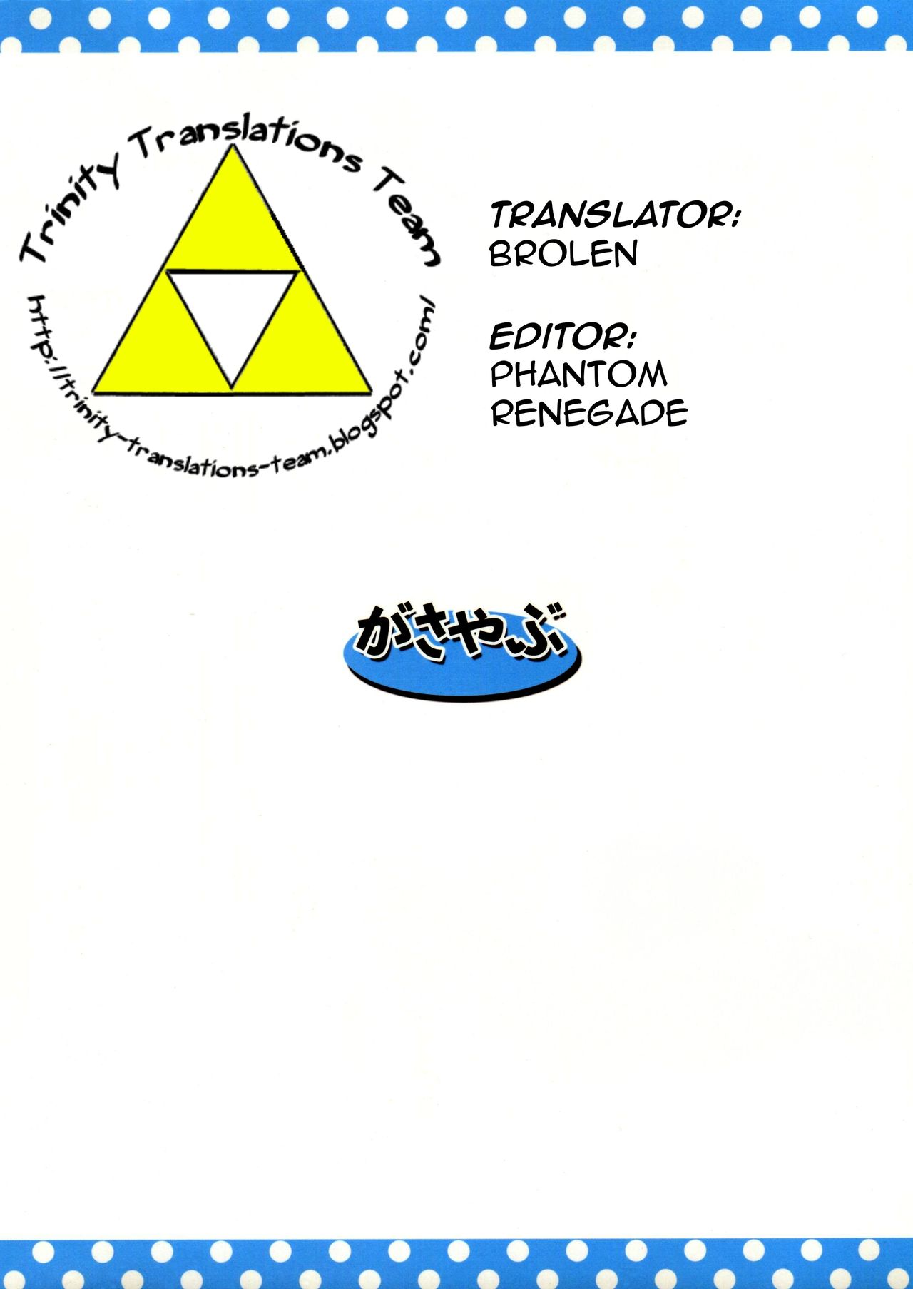 (C84) [がさやぶ (冬部李穏)] リツミズ (アイドルマスター) [英訳]