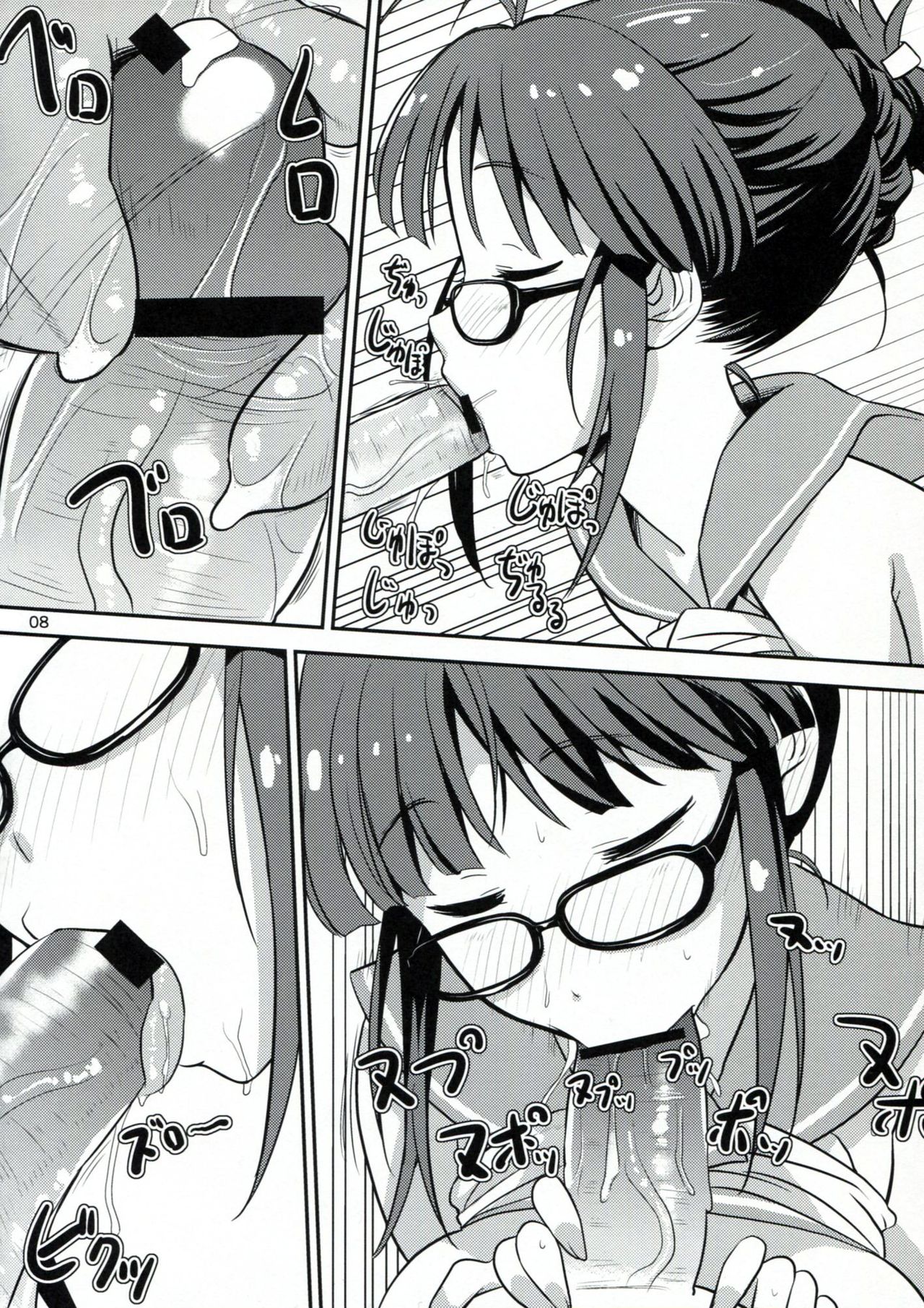 (C84) [がさやぶ (冬部李穏)] リツミズ (アイドルマスター) [英訳]