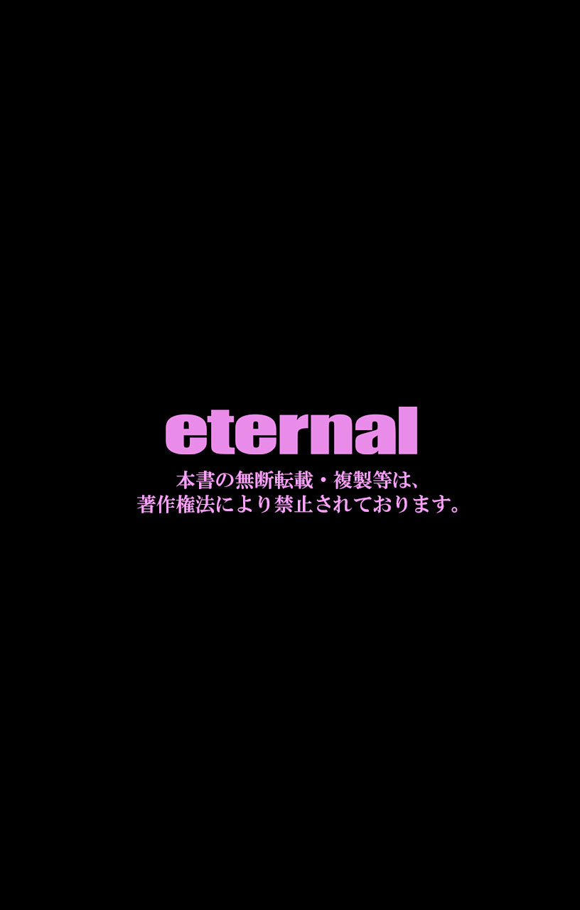 eternal VOL.31