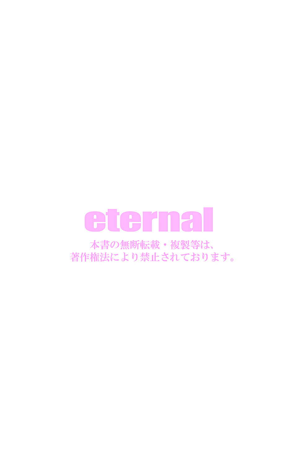 eternal VOL.31