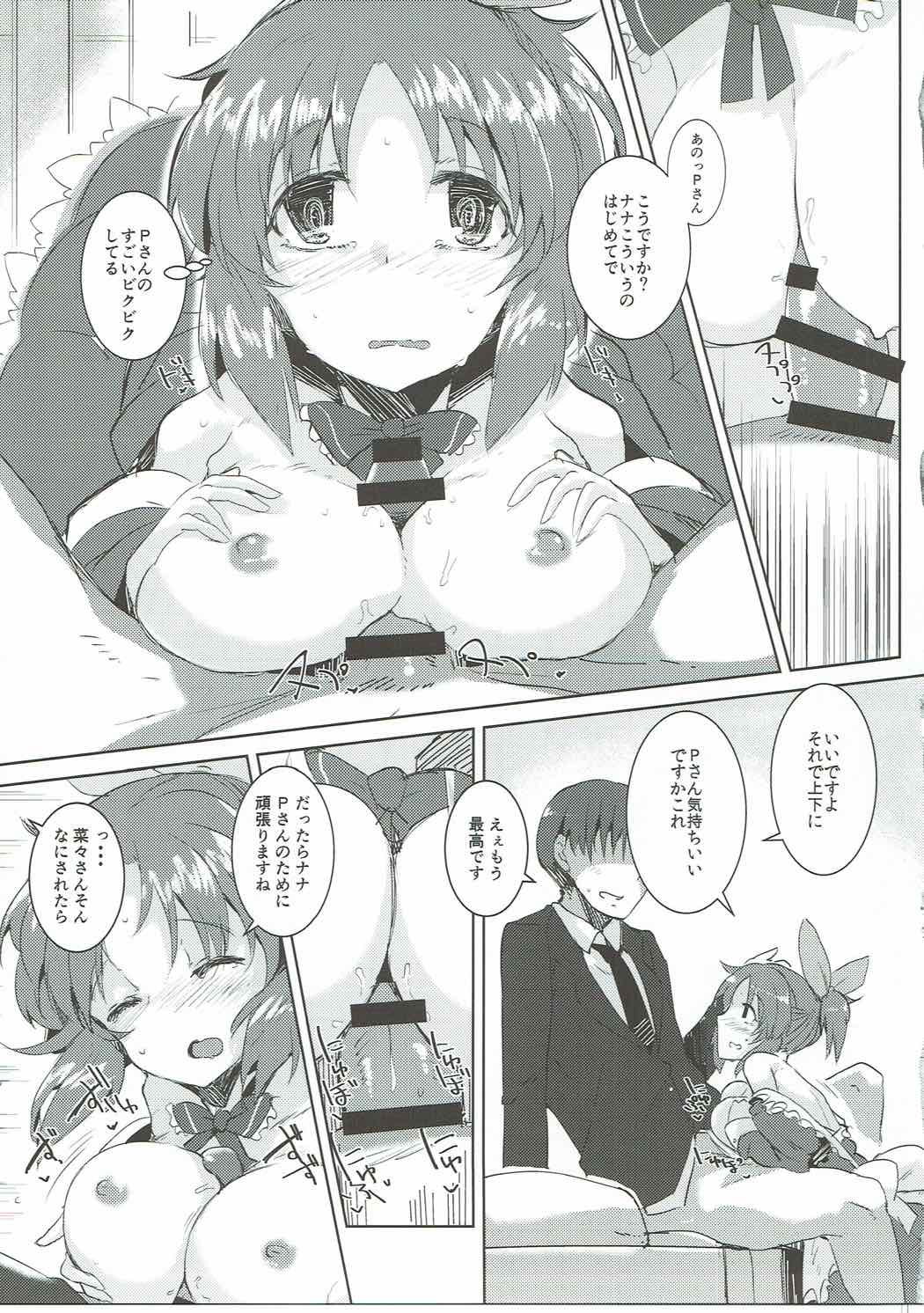 (歌姫庭園12) [662KB (拾次)] PiPiPiTOUSAMIN (アイドルマスター シンデレラガールズ)