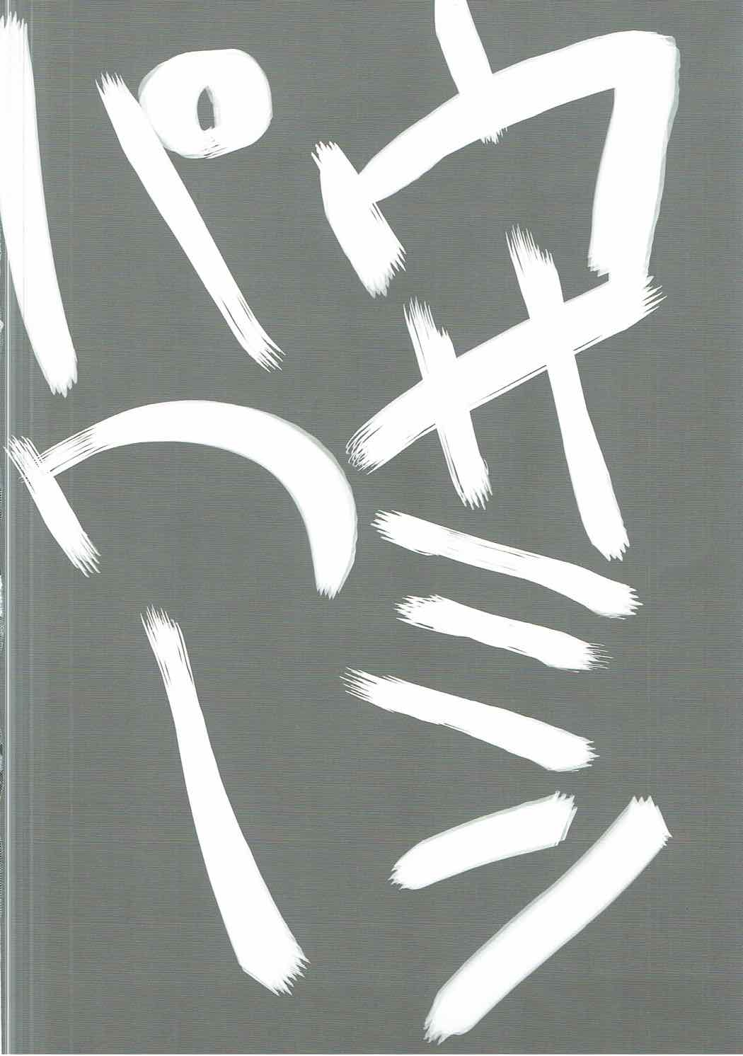 (歌姫庭園12) [662KB (拾次)] PiPiPiTOUSAMIN (アイドルマスター シンデレラガールズ)