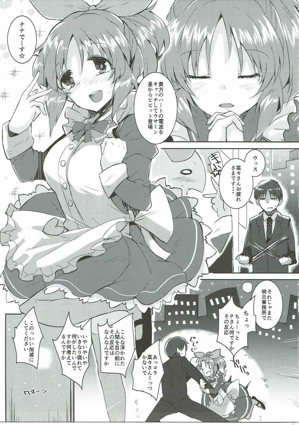 (歌姫庭園12) [662KB (拾次)] PiPiPiTOUSAMIN (アイドルマスター シンデレラガールズ)