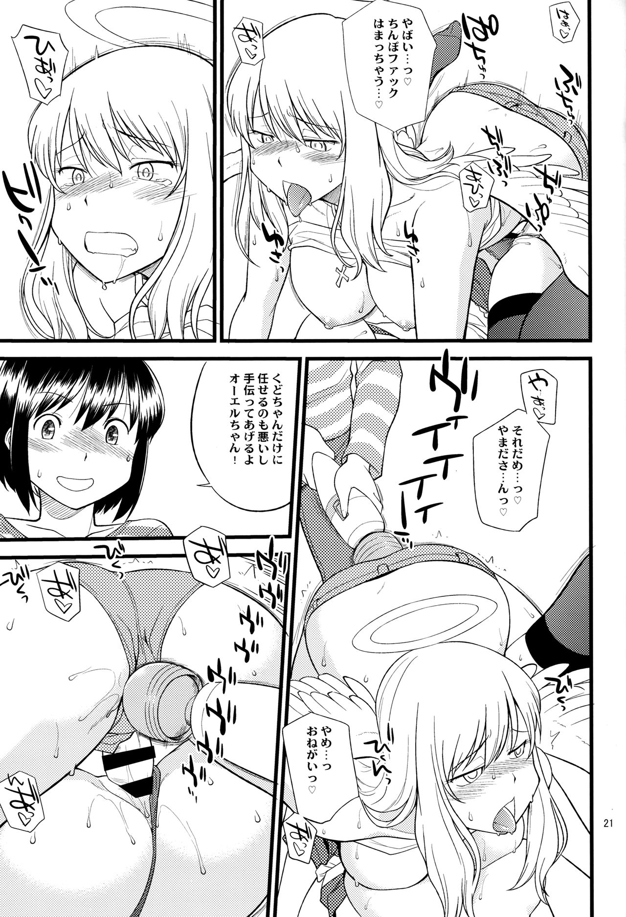 (ふたば学園祭9) [サークル名が決まりません (ひね)] くど×オー