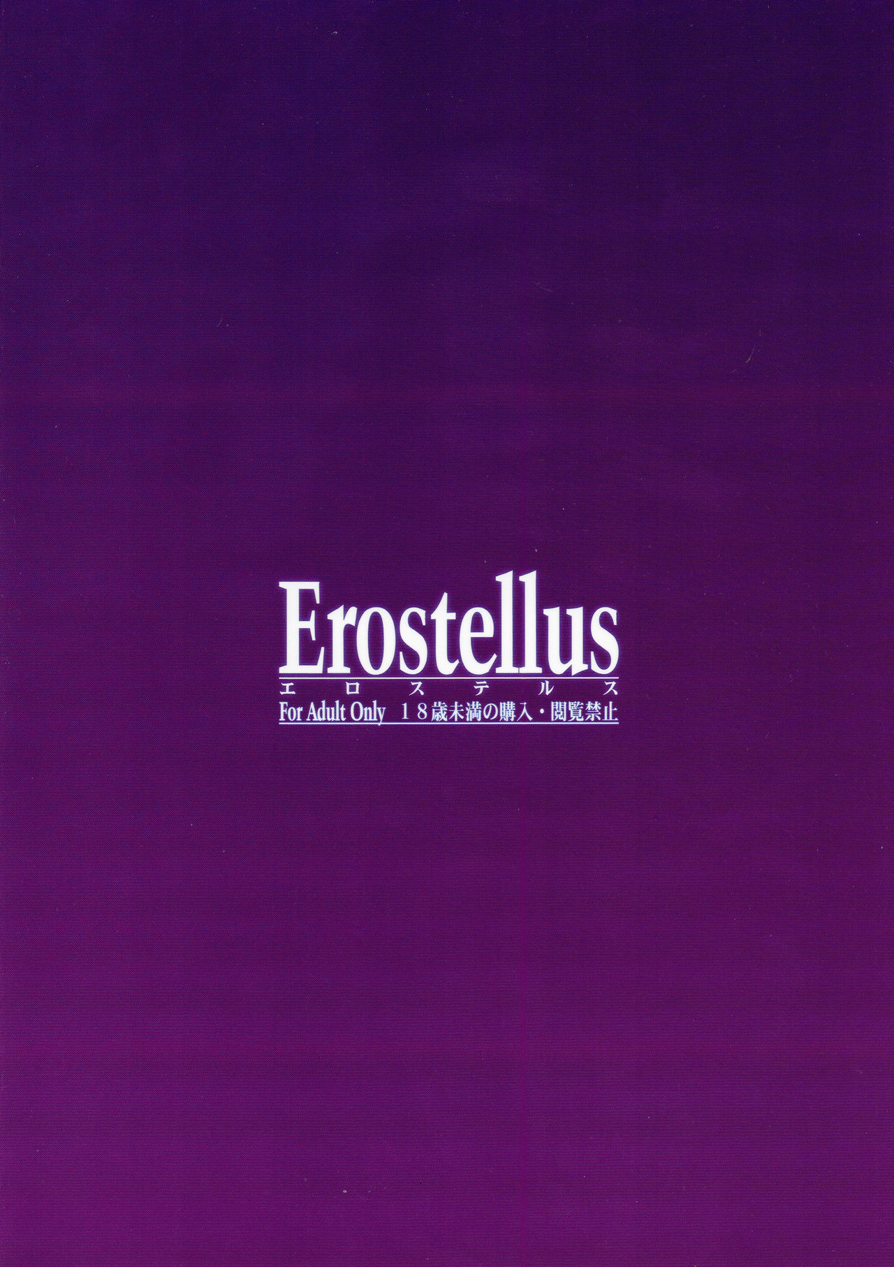 (僕らのラブライブ! 15) [Erostellus (Miel)] お熱いのがダイスキ! (ラブライブ! サンシャイン!!) [中国翻訳]