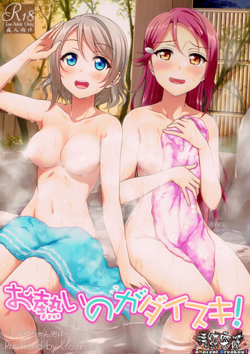 (僕らのラブライブ! 15) [Erostellus (Miel)] お熱いのがダイスキ! (ラブライブ! サンシャイン!!) [中国翻訳]