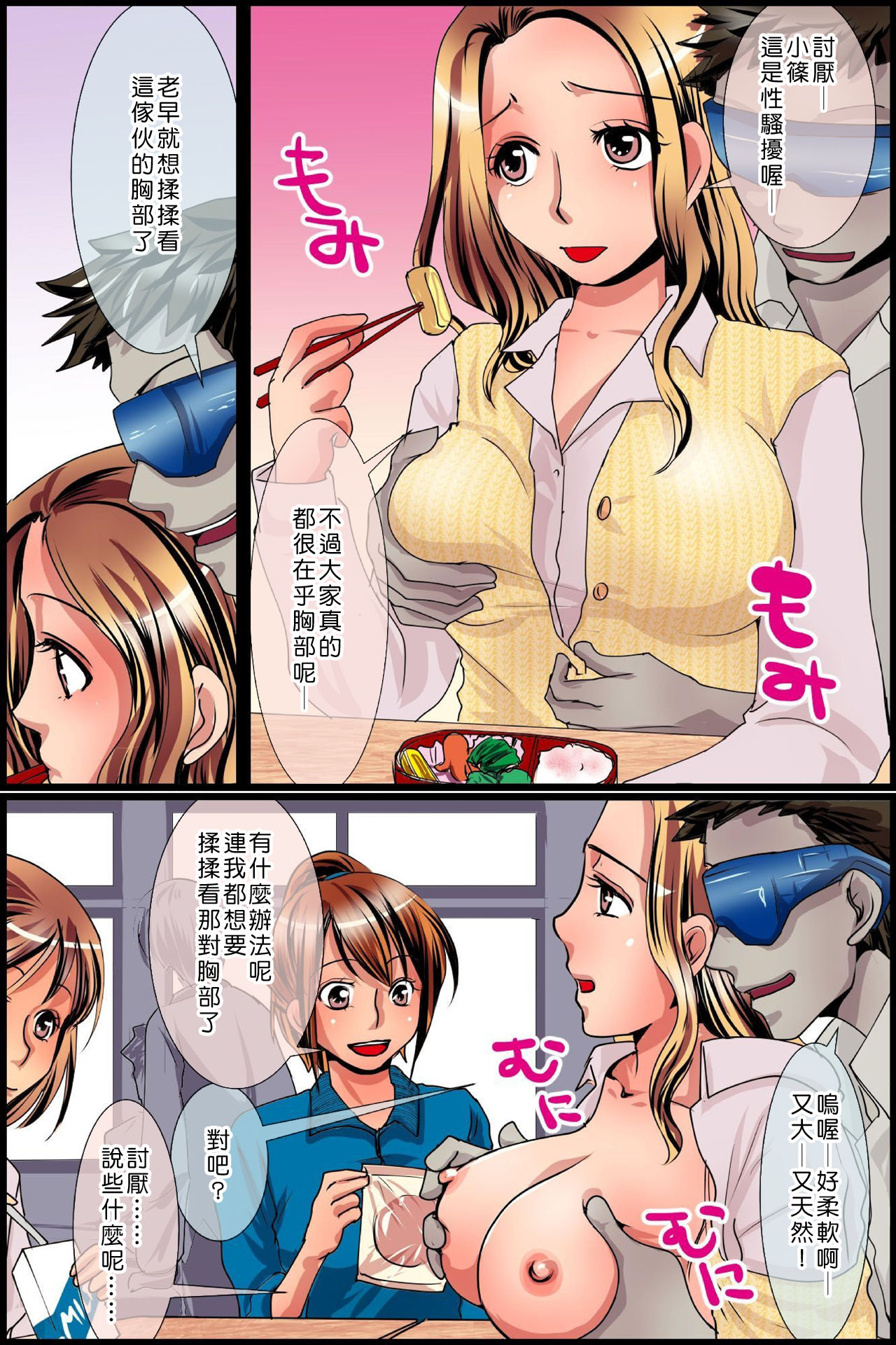 [MC] 存在消失!無抵抗な同級生達を授業中にハメまくる! [中国翻訳]
