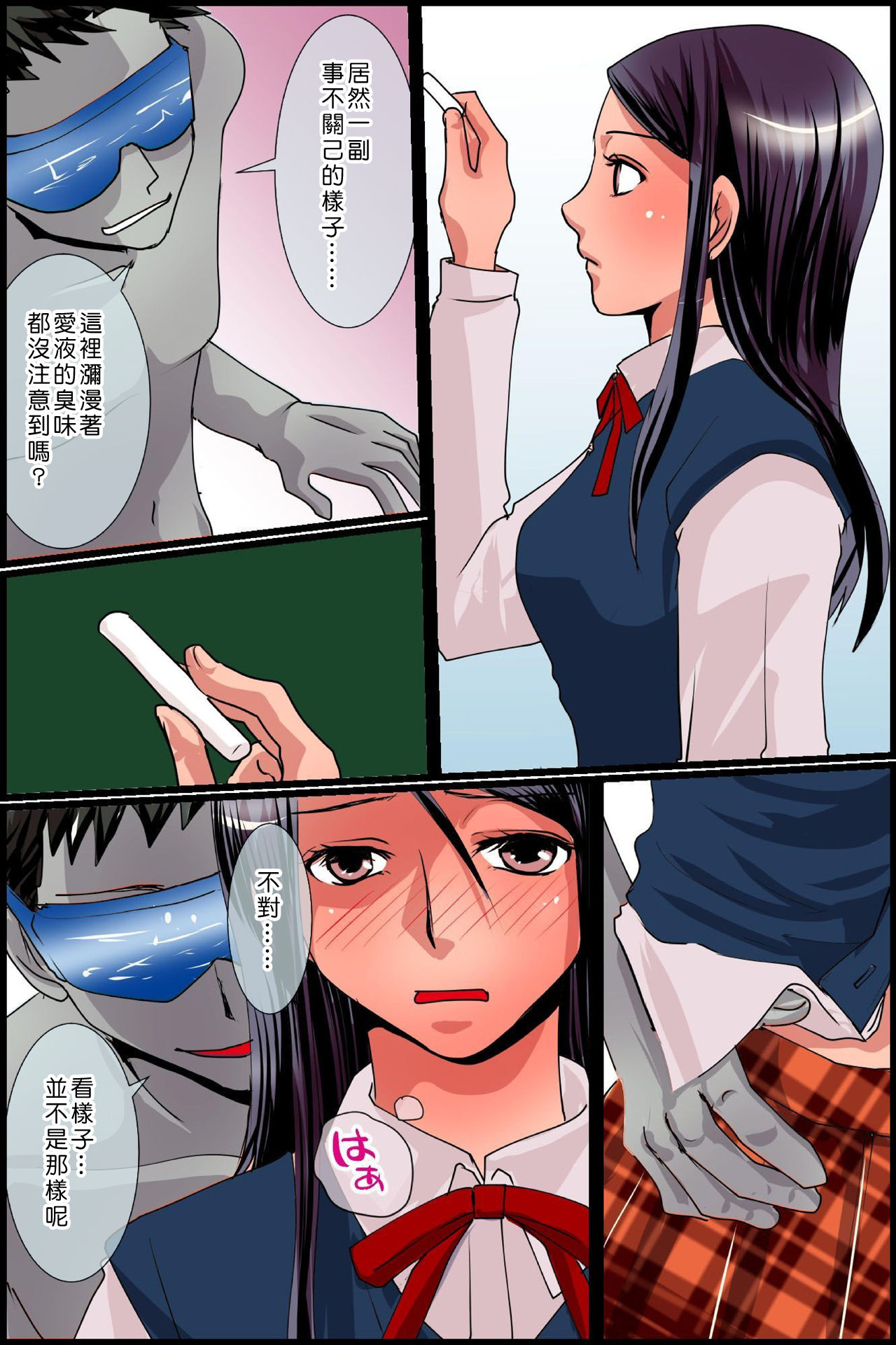 [MC] 存在消失!無抵抗な同級生達を授業中にハメまくる! [中国翻訳]