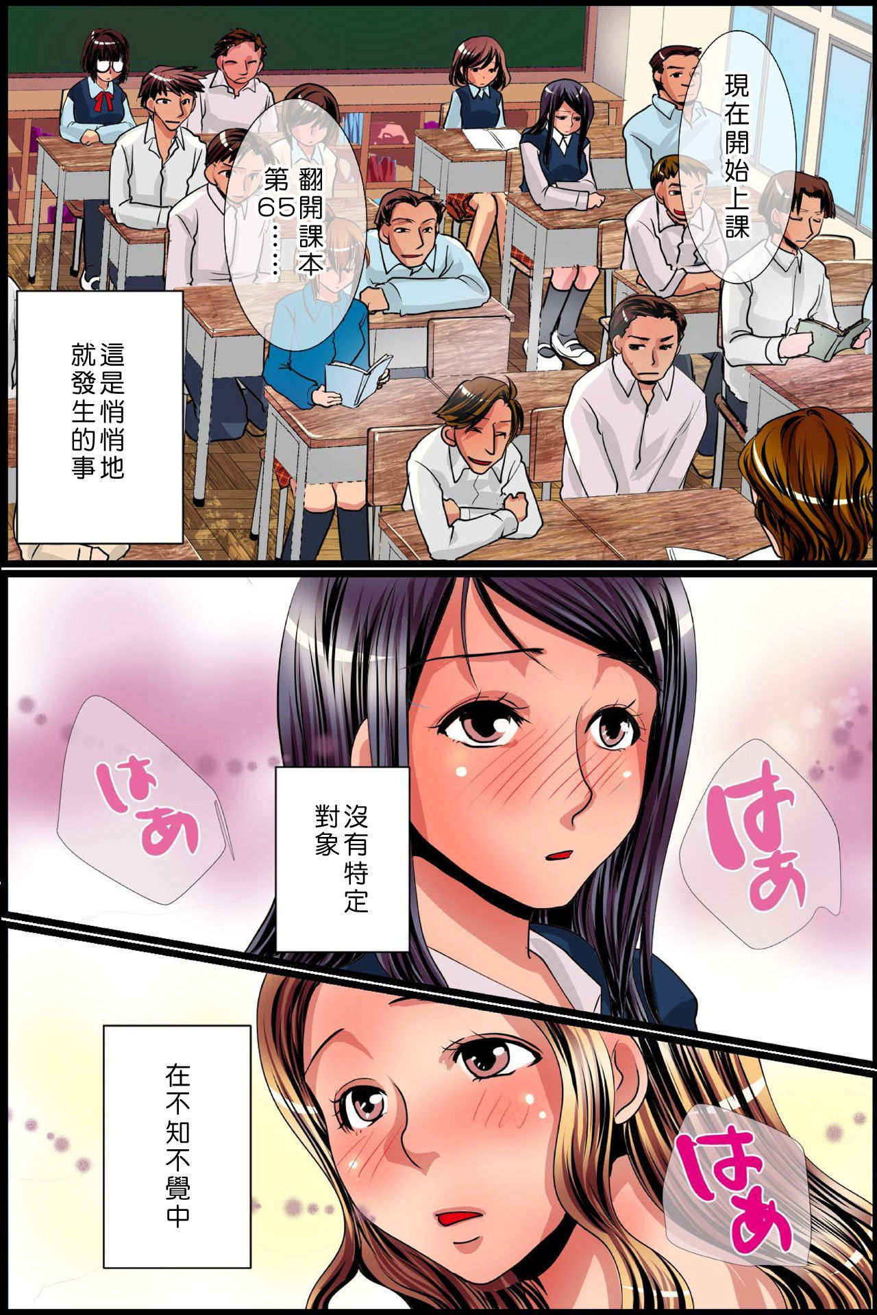 [MC] 存在消失!無抵抗な同級生達を授業中にハメまくる! [中国翻訳]
