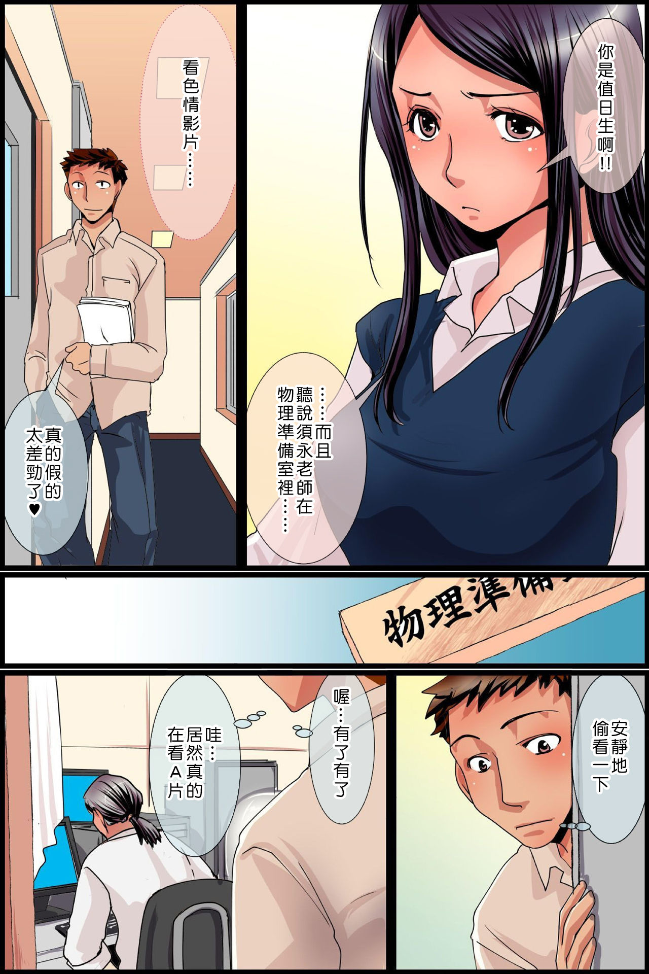 [MC] 存在消失!無抵抗な同級生達を授業中にハメまくる! [中国翻訳]