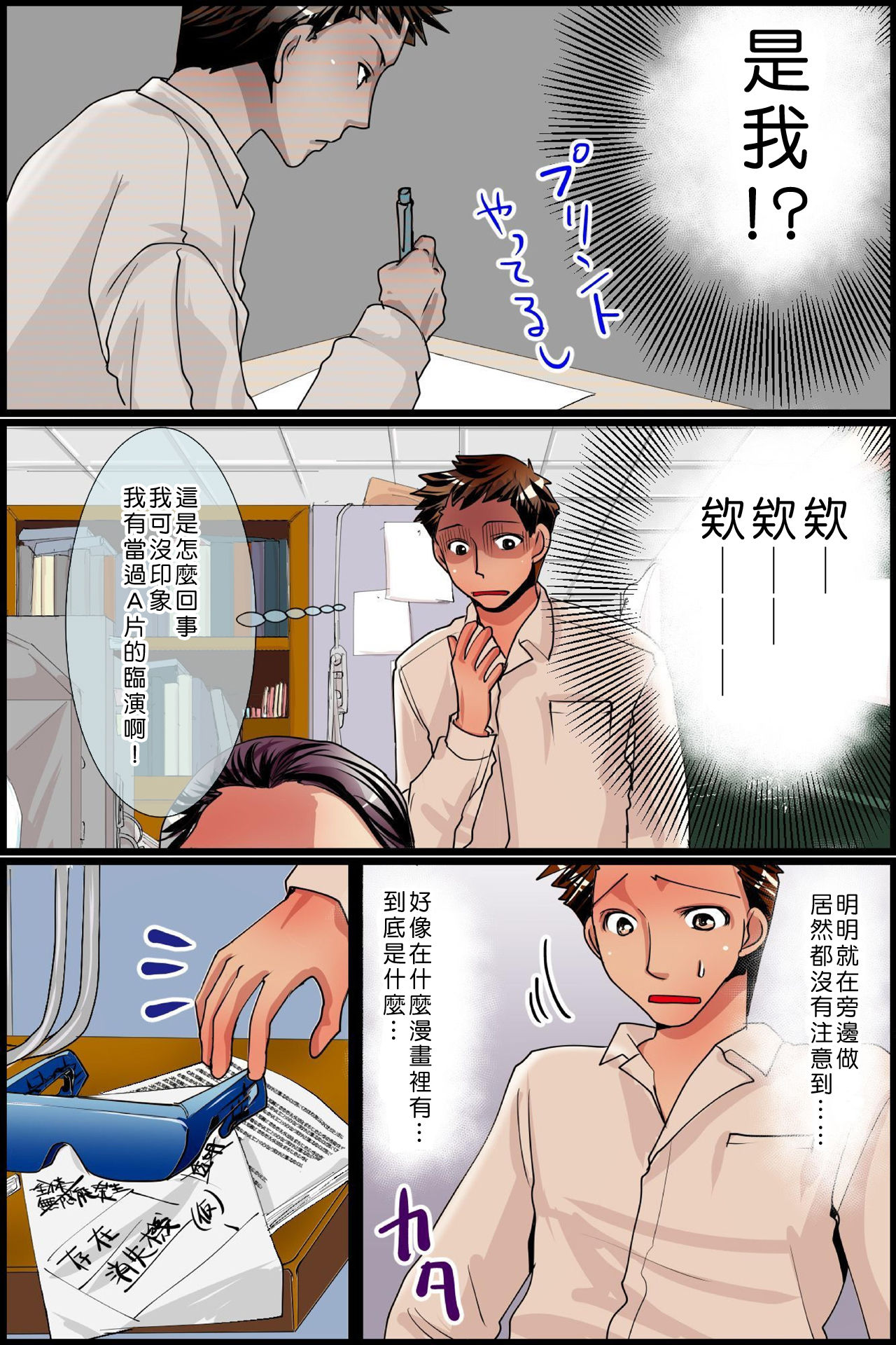 [MC] 存在消失!無抵抗な同級生達を授業中にハメまくる! [中国翻訳]