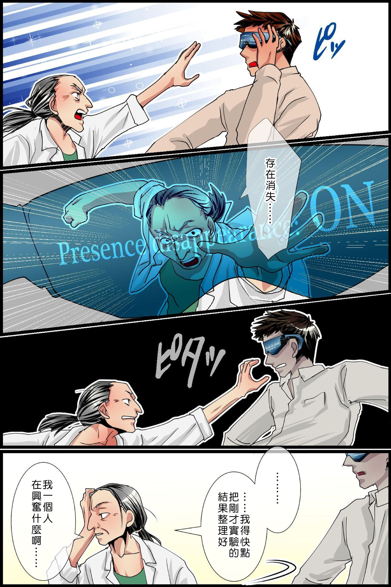 [MC] 存在消失!無抵抗な同級生達を授業中にハメまくる! [中国翻訳]