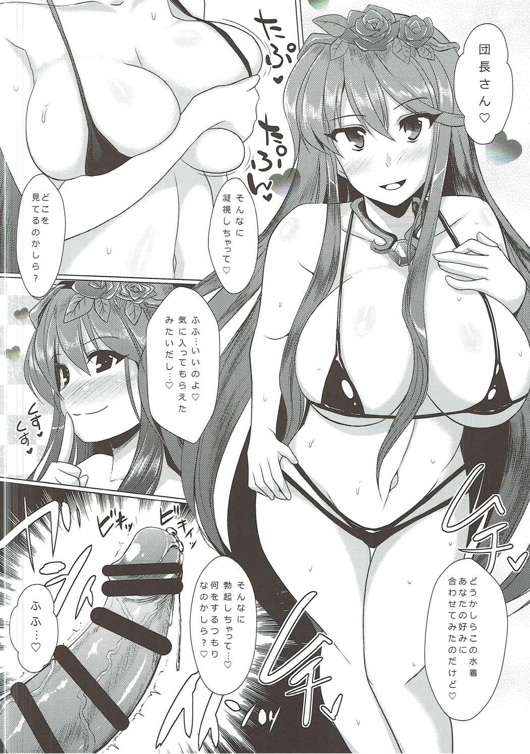 (C90) [限月 (すてぃえる)] 孕ませエクスプローラー (グランブルーファンタジー)