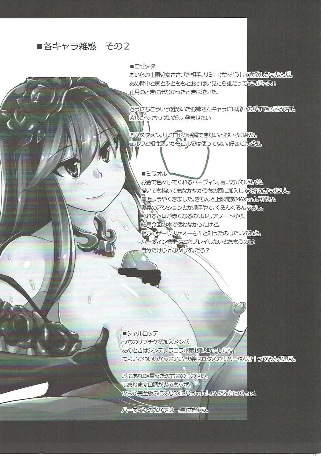 (C90) [限月 (すてぃえる)] 孕ませエクスプローラー (グランブルーファンタジー)