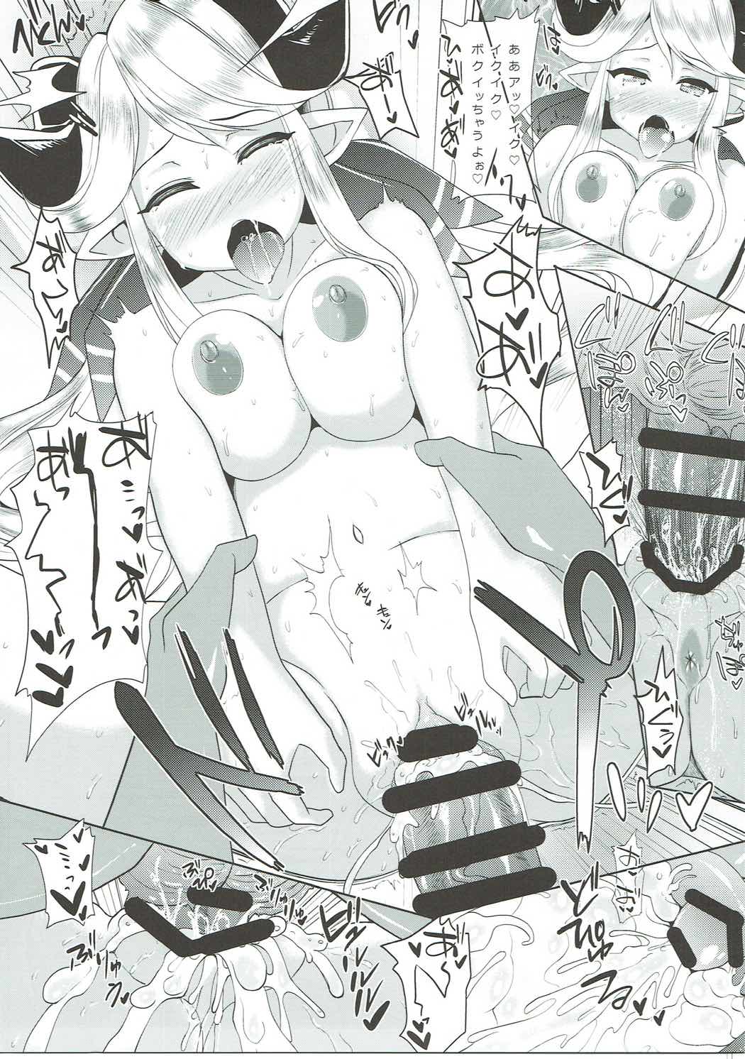 (C90) [限月 (すてぃえる)] 孕ませエクスプローラー (グランブルーファンタジー)