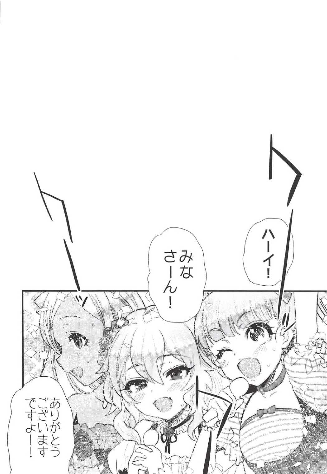 (COMIC1☆11) [むのめり亭 (むのめりくん)] キンパツプチママアイドル (アイドルマスター シンデレラガールズ)